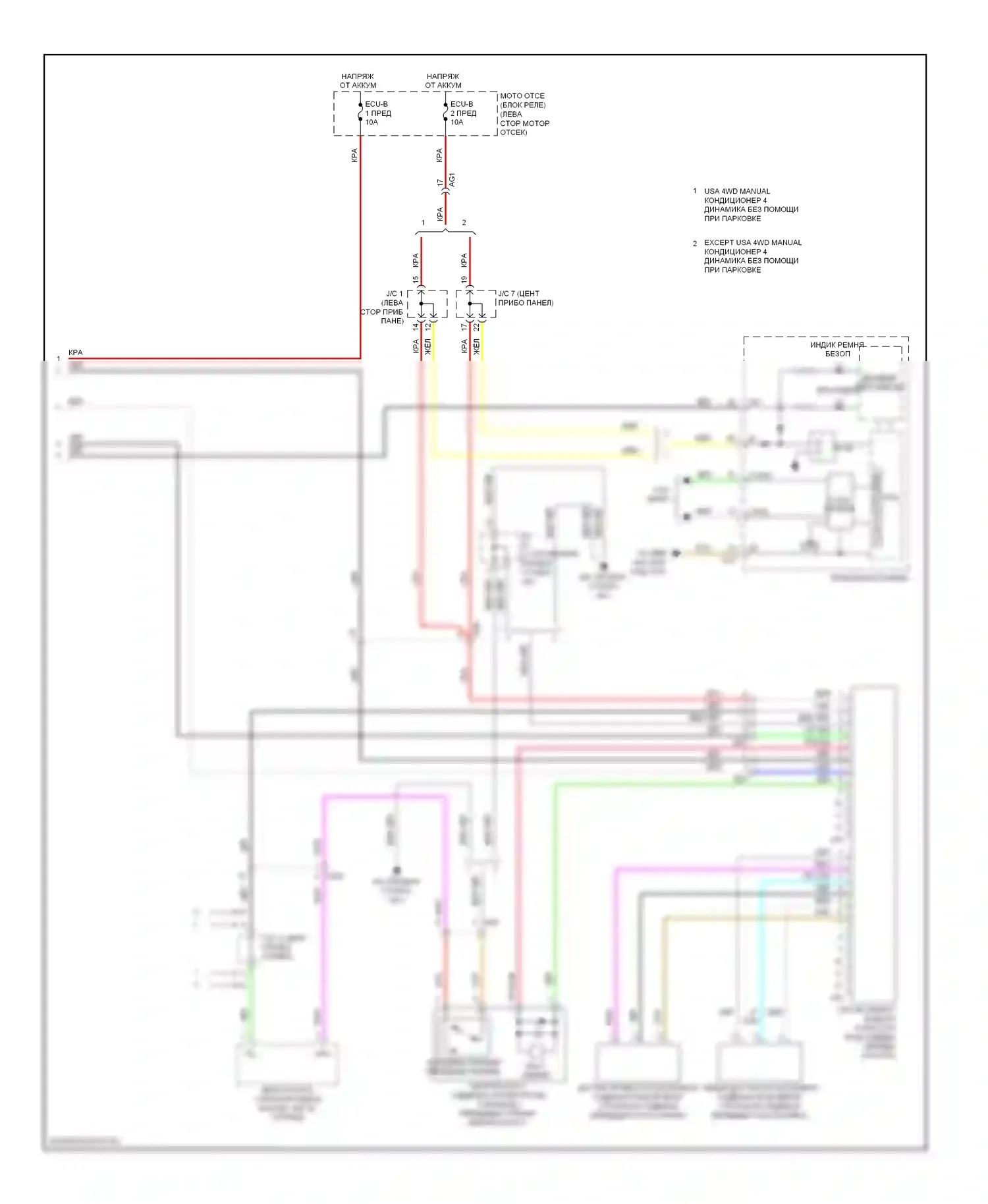 RAV4 Toyota III рестайлинг (2010-2016): Электросхема подушек безопасности, кроме ev (3 из 3) 