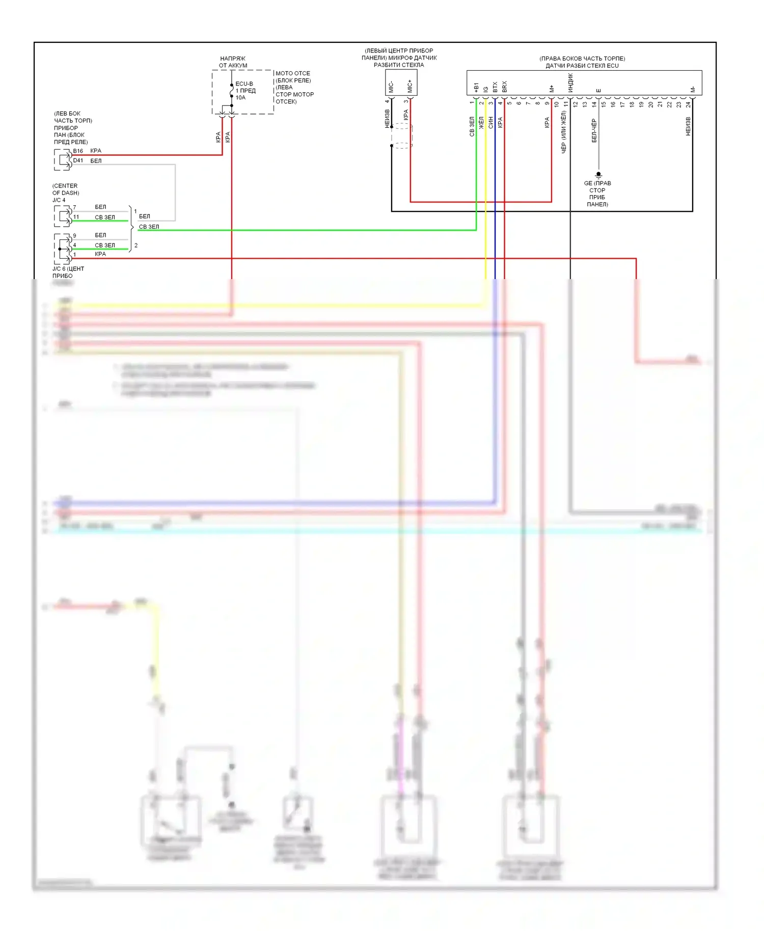 RAV4 Toyota III рестайлинг (2010-2016): Электросхема с защитой от взлома, за исключением ev без системы интеллектуальных ключей (3 из 4) 
