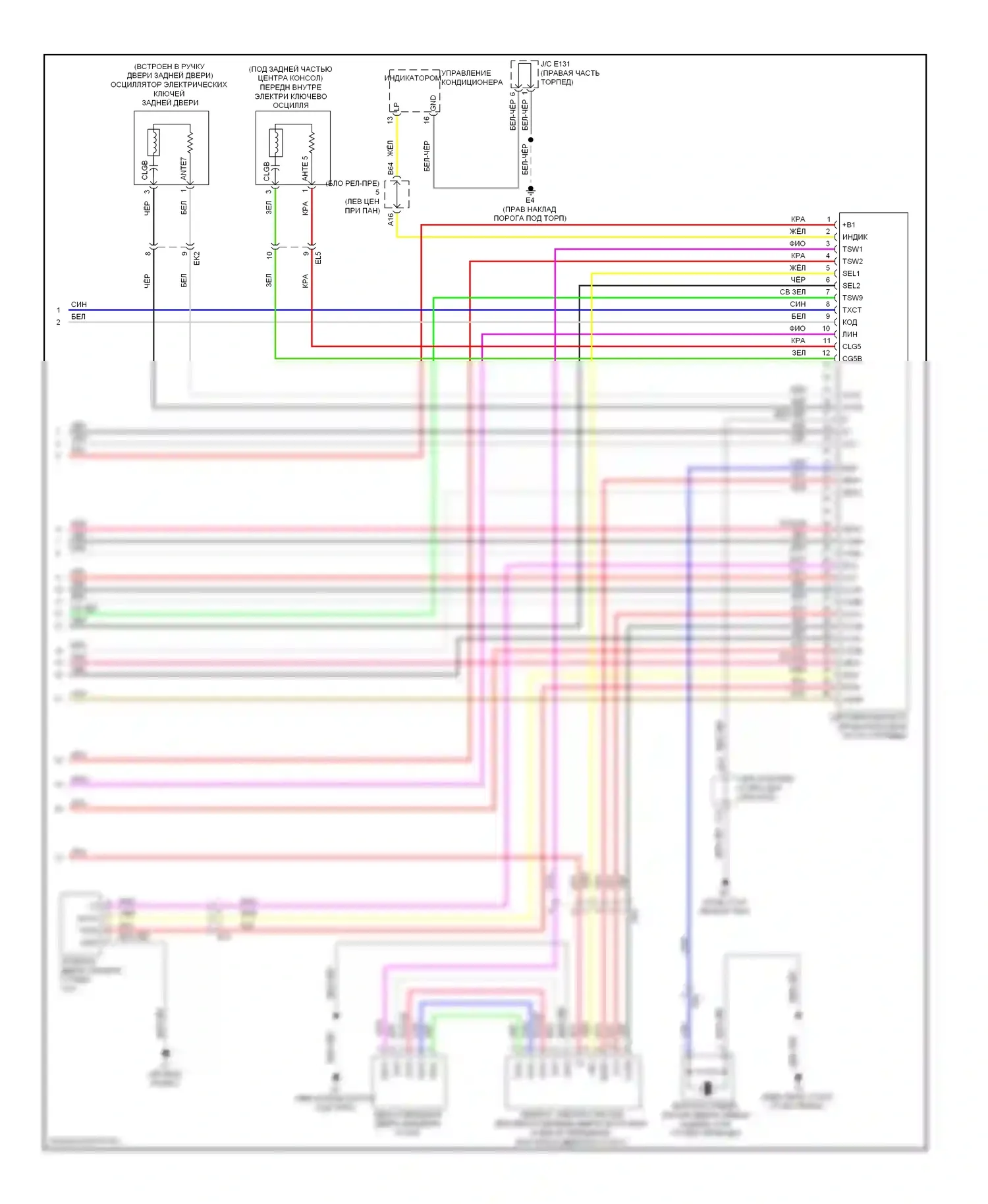 RAV4 Toyota III рестайлинг (2010-2016): Электросхема защиты от взлома, ev (4 из 4) 