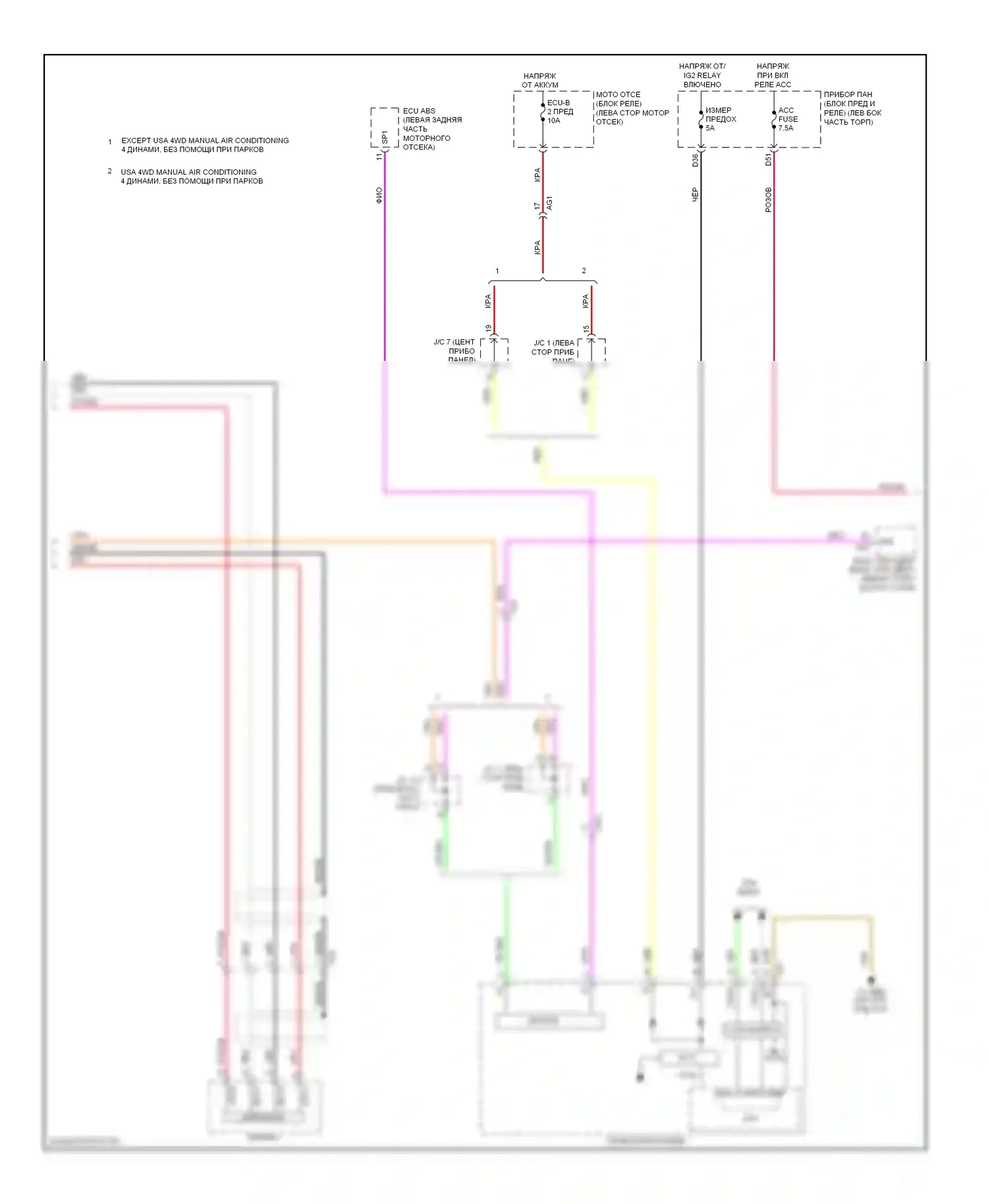 RAV4 Toyota III рестайлинг (2010-2016): Электросхема навигации, кроме ev без мультимедийного блока (2 из 3) 