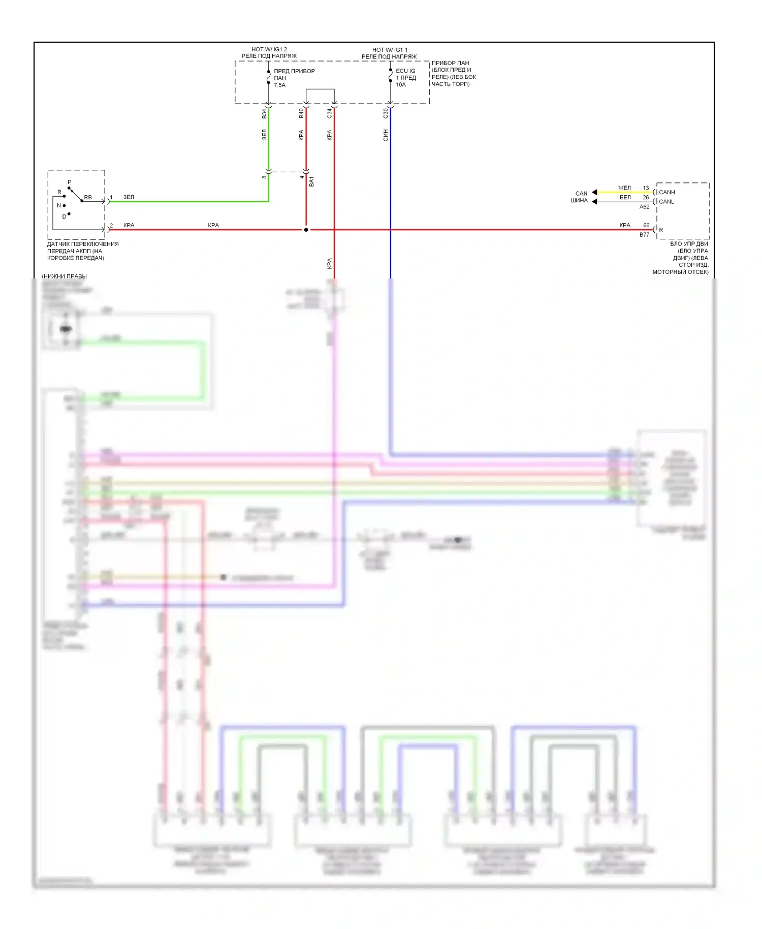RAV4 Toyota III рестайлинг (2010-2016): Электросхема парктроника 