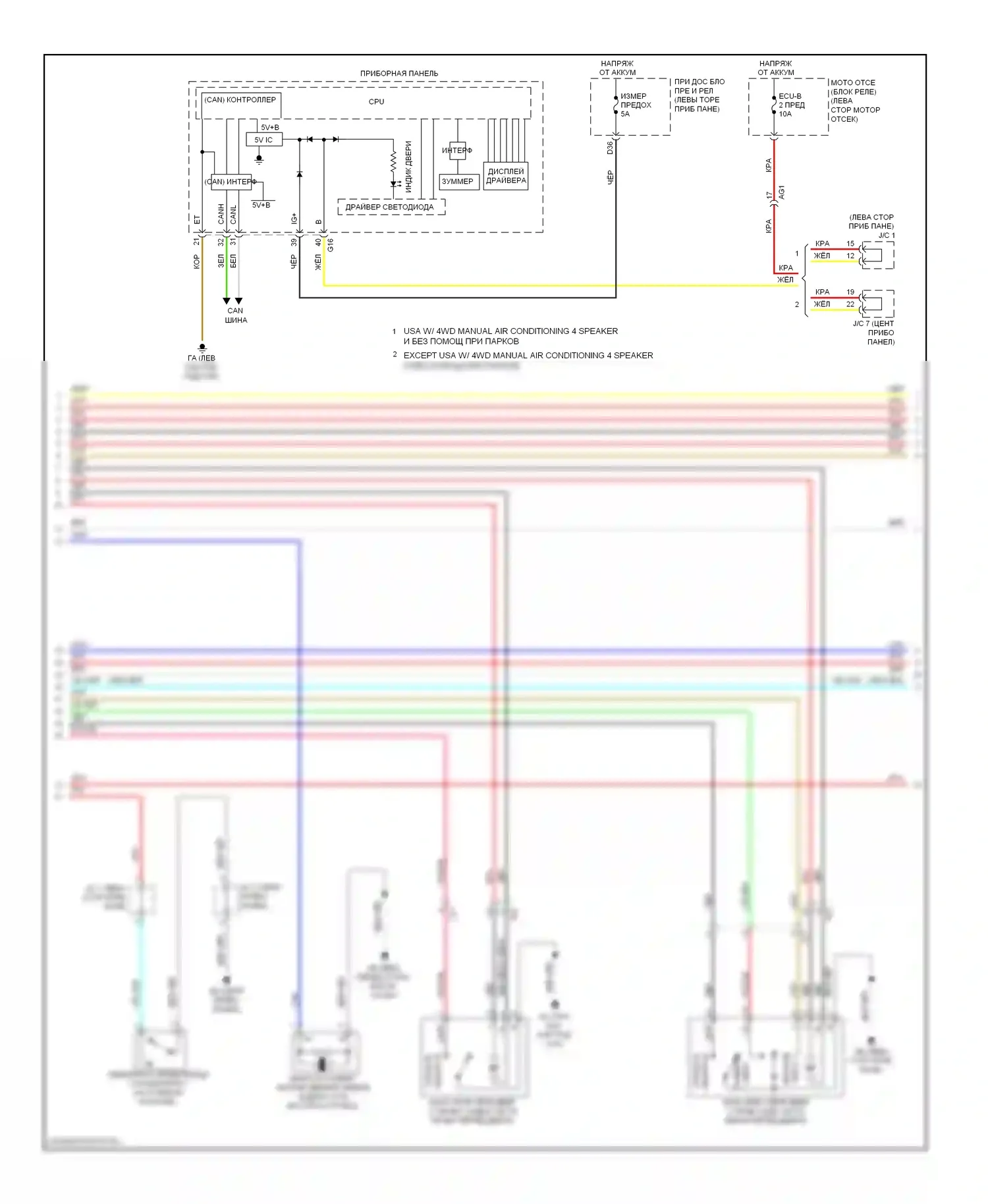 RAV4 Toyota III рестайлинг (2010-2016): Электросхема центрального замка, кроме ev без системы интеллектуальных ключей (2 из 4) 