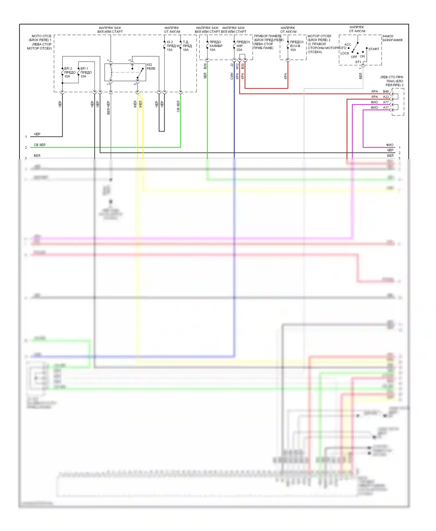 RAV4 Toyota III (2005-2010): Электросхема двигателя 2.4л (2 из 4) 