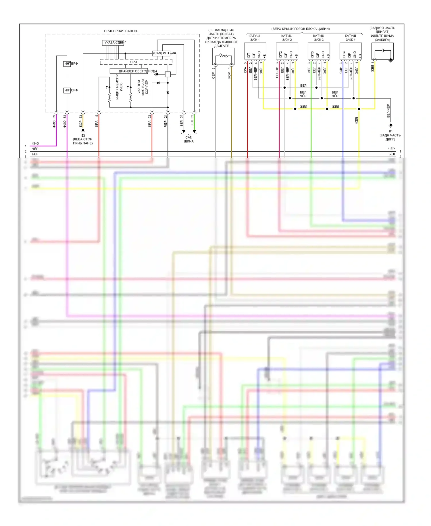 RAV4 Toyota III (2005-2010): Электросхема двигателя 2.4л (3 из 4) 