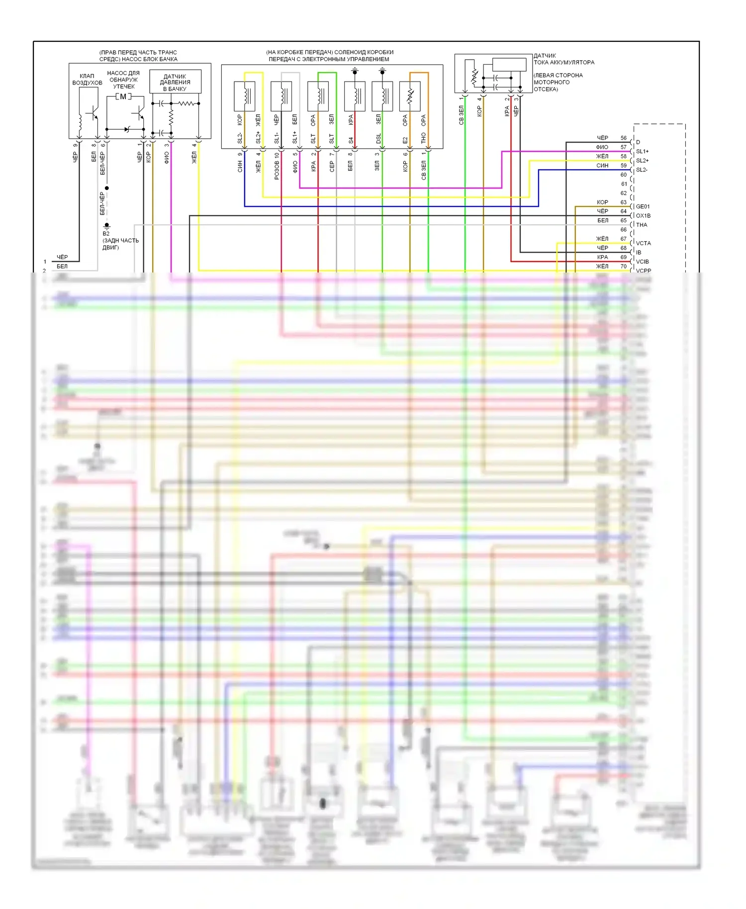 RAV4 Toyota III (2005-2010): Электросхема двигателя 2.4л (4 из 4) 