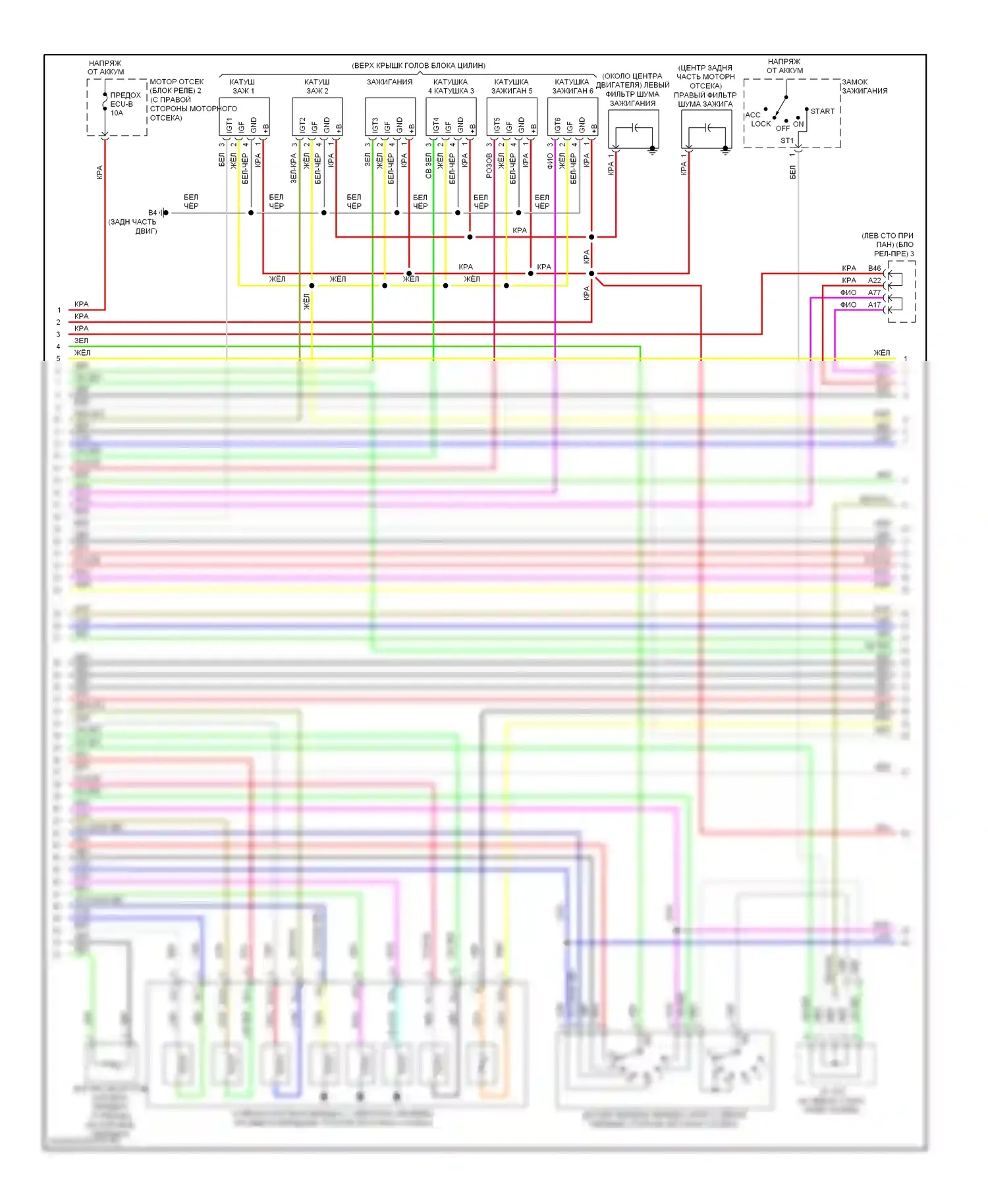 RAV4 Toyota III (2005-2010): Электросхема двигателя 3.5l (3 из 5) 