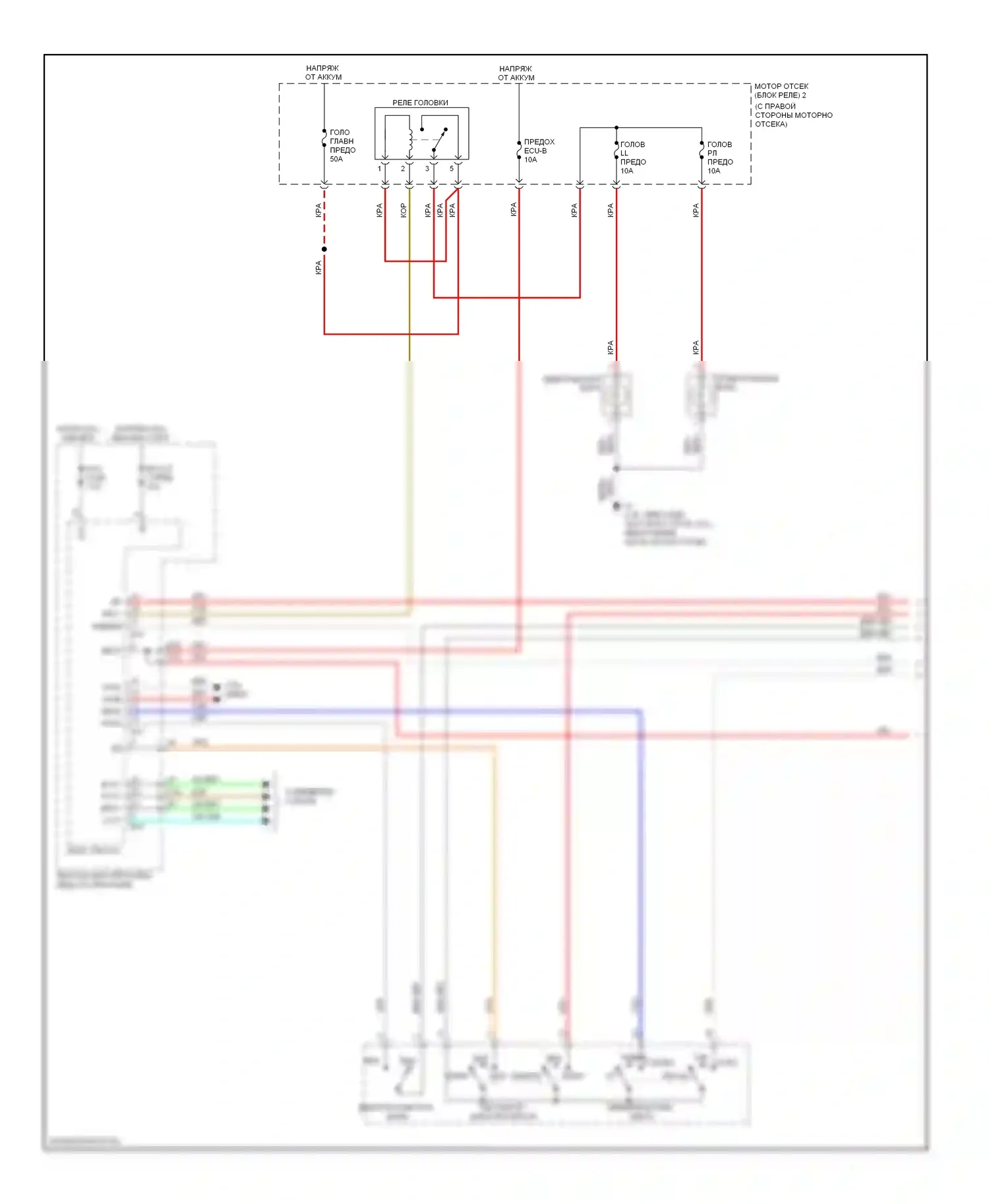 RAV4 Toyota III (2005-2010): Электросхема фар, без дрели (1 из 2) 