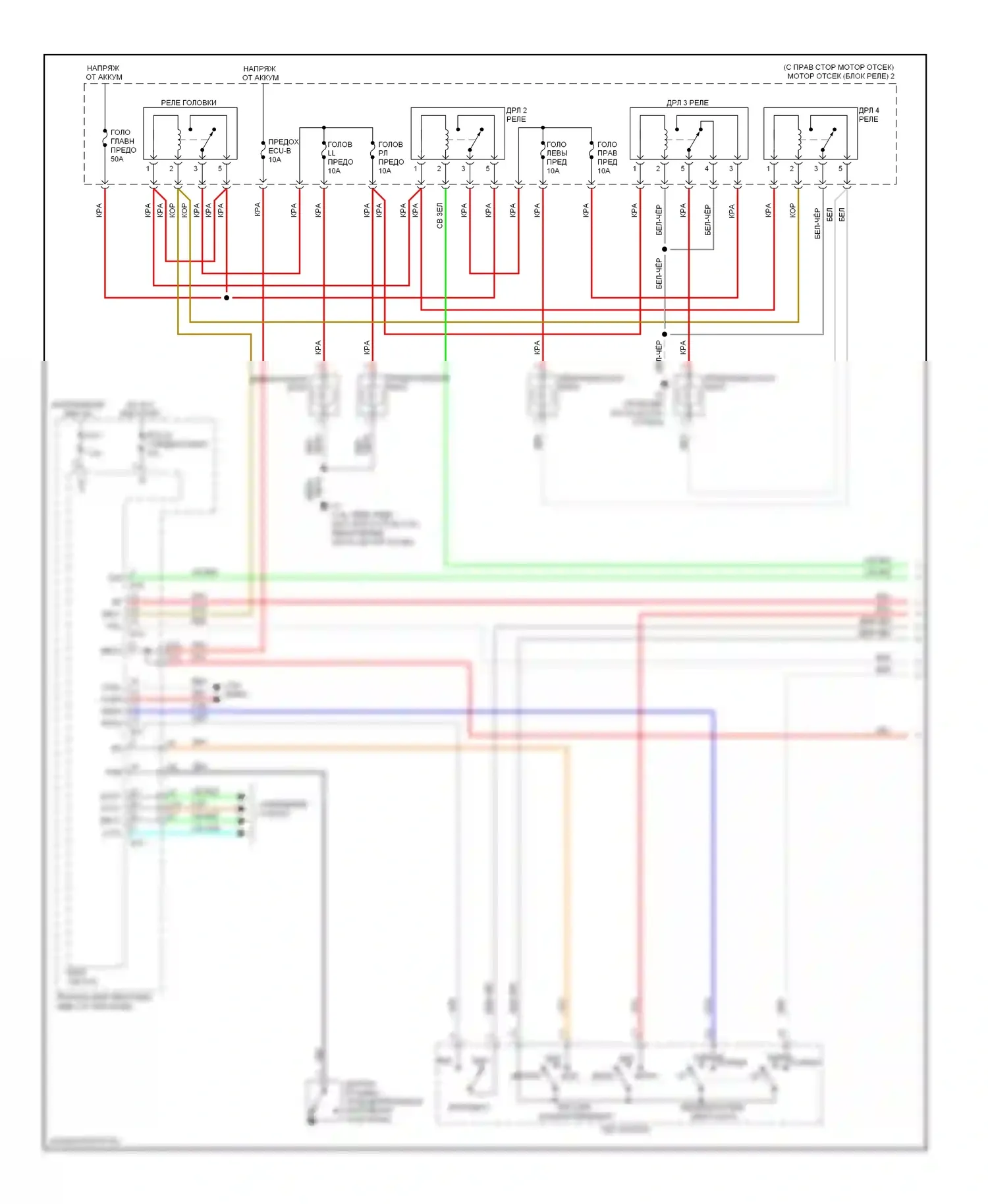 RAV4 Toyota III (2005-2010): Электросхема фар, с дрелью (1 из 2) 