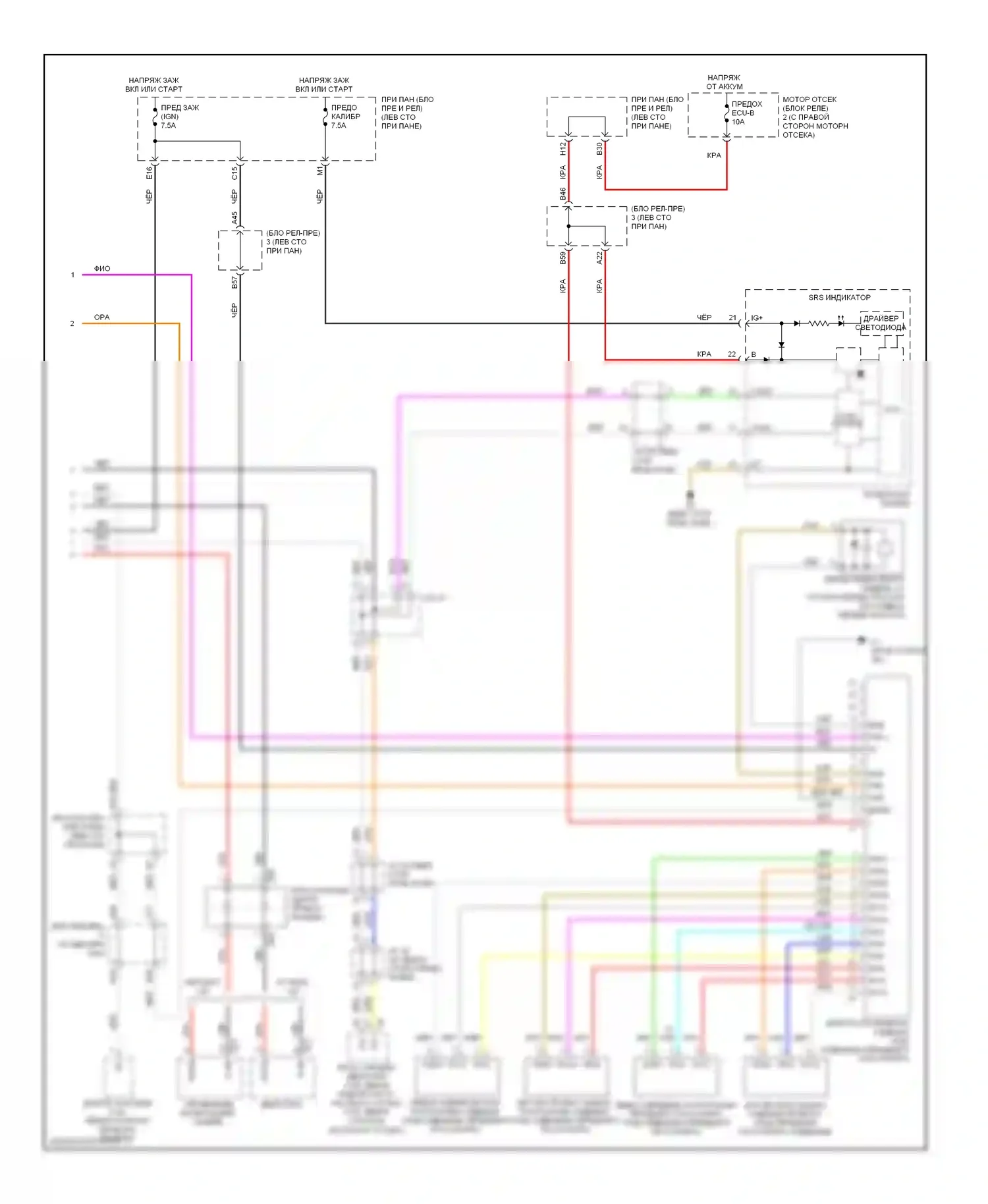 RAV4 Toyota III (2005-2010): Электросхема подушек безопасности (2 из 2) 
