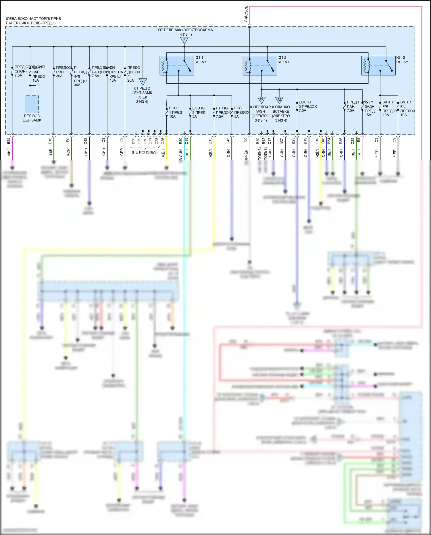RAV4 Toyota IV рестайлинг (2015-2019): Электросхема блока предохранителей реле, гибридного (2 из 4) 