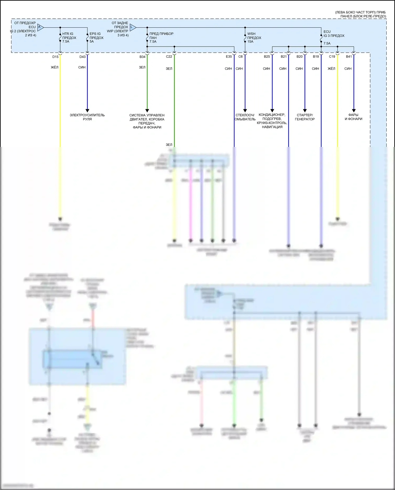 RAV4 Toyota IV рестайлинг (2015-2019): Электросхема блока предохранителей реле, кроме гибридного (4 из 4) 