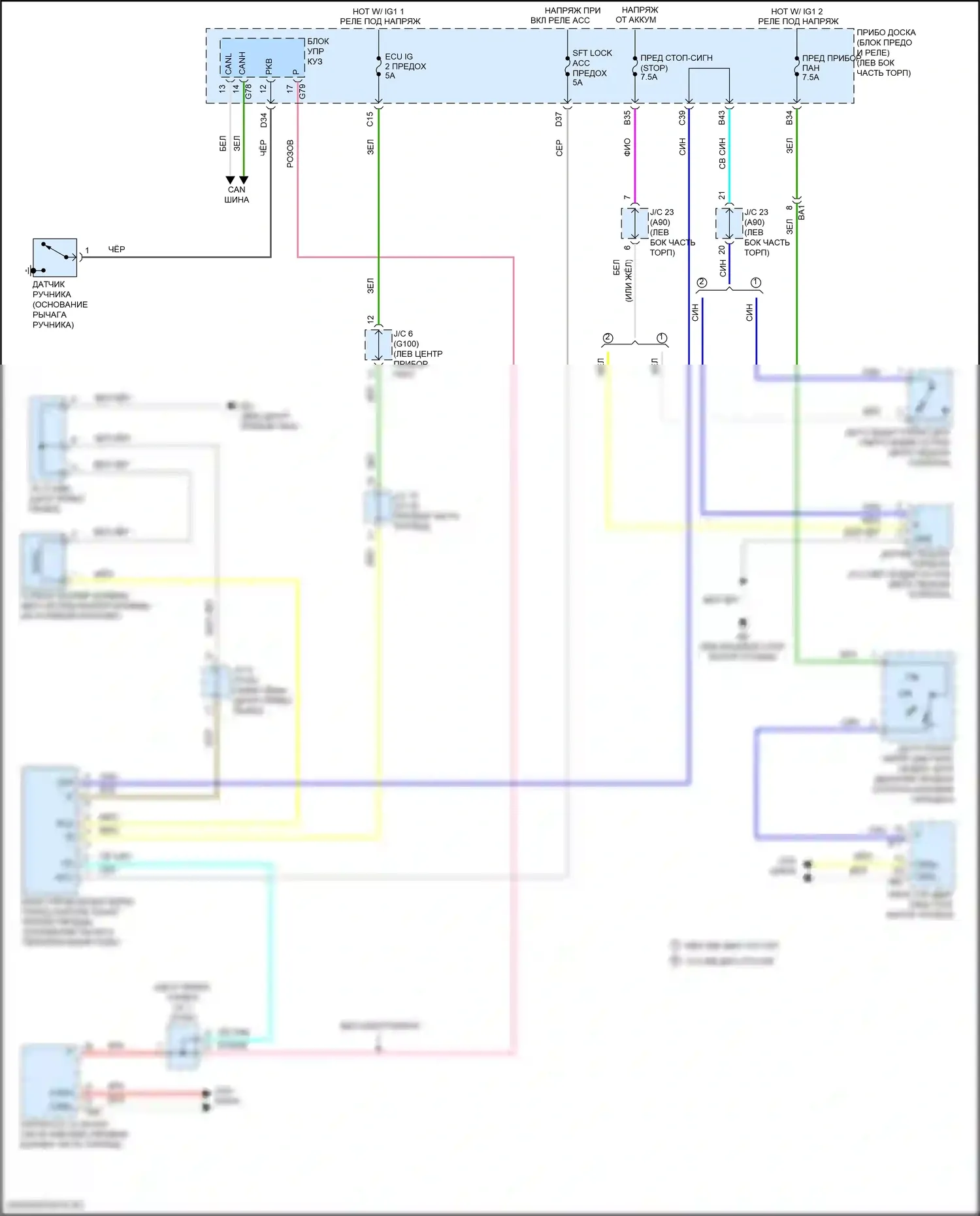RAV4 Toyota IV рестайлинг (2015-2019): Электросхема блокировки селектора, кроме гибридной 