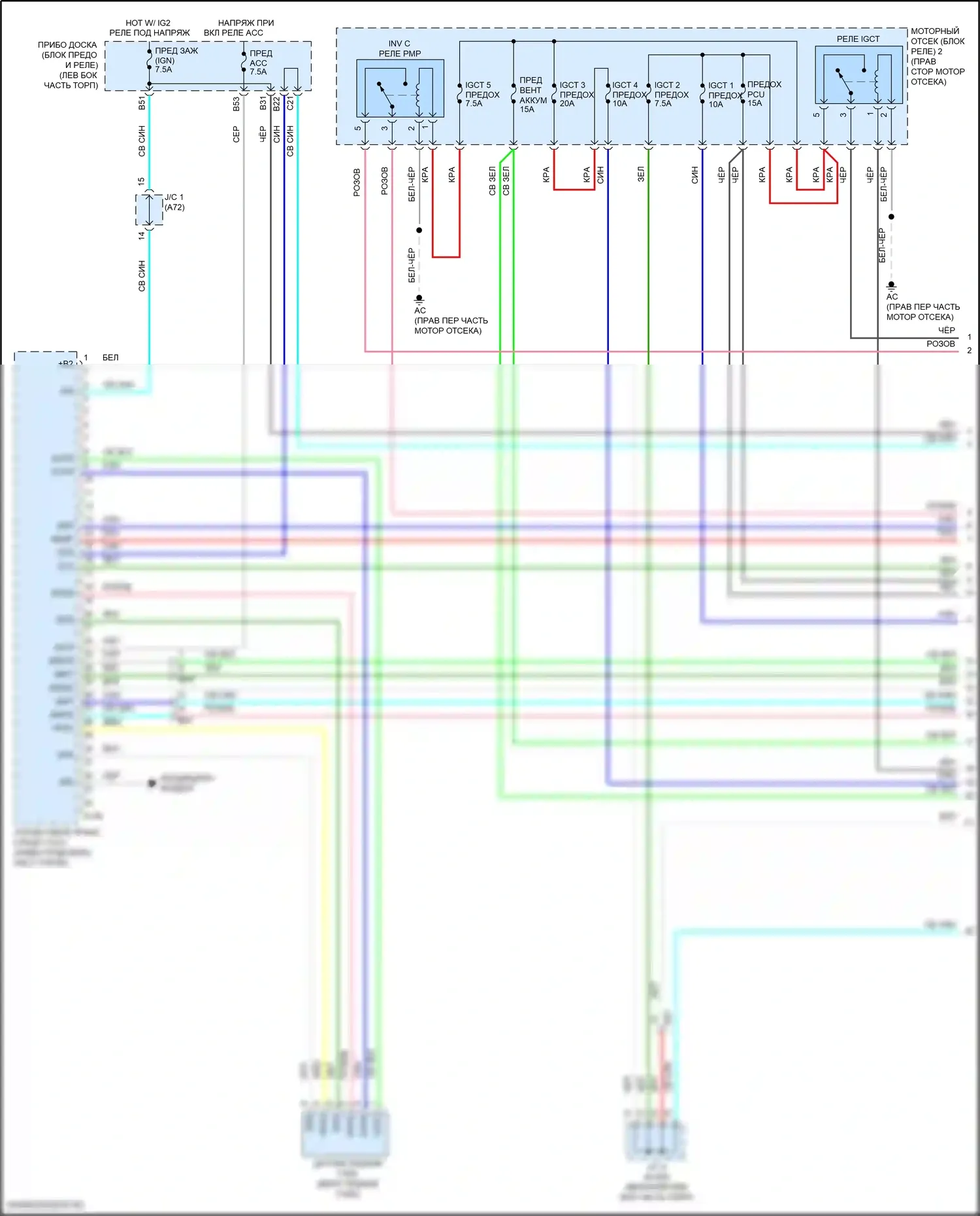 RAV4 Toyota IV рестайлинг (2015-2019): Электросхема двигатель 2.5л гибрид, электросхема гибридной системы (1 из 6) 