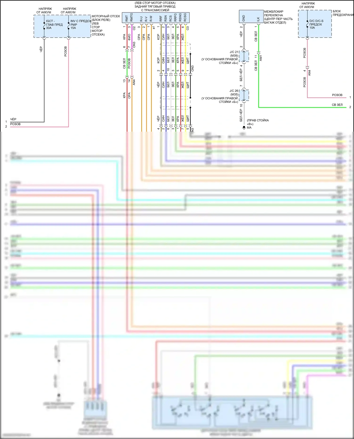 RAV4 Toyota IV рестайлинг (2015-2019): Электросхема двигатель 2.5л гибрид, электросхема гибридной системы (2 из 6) 