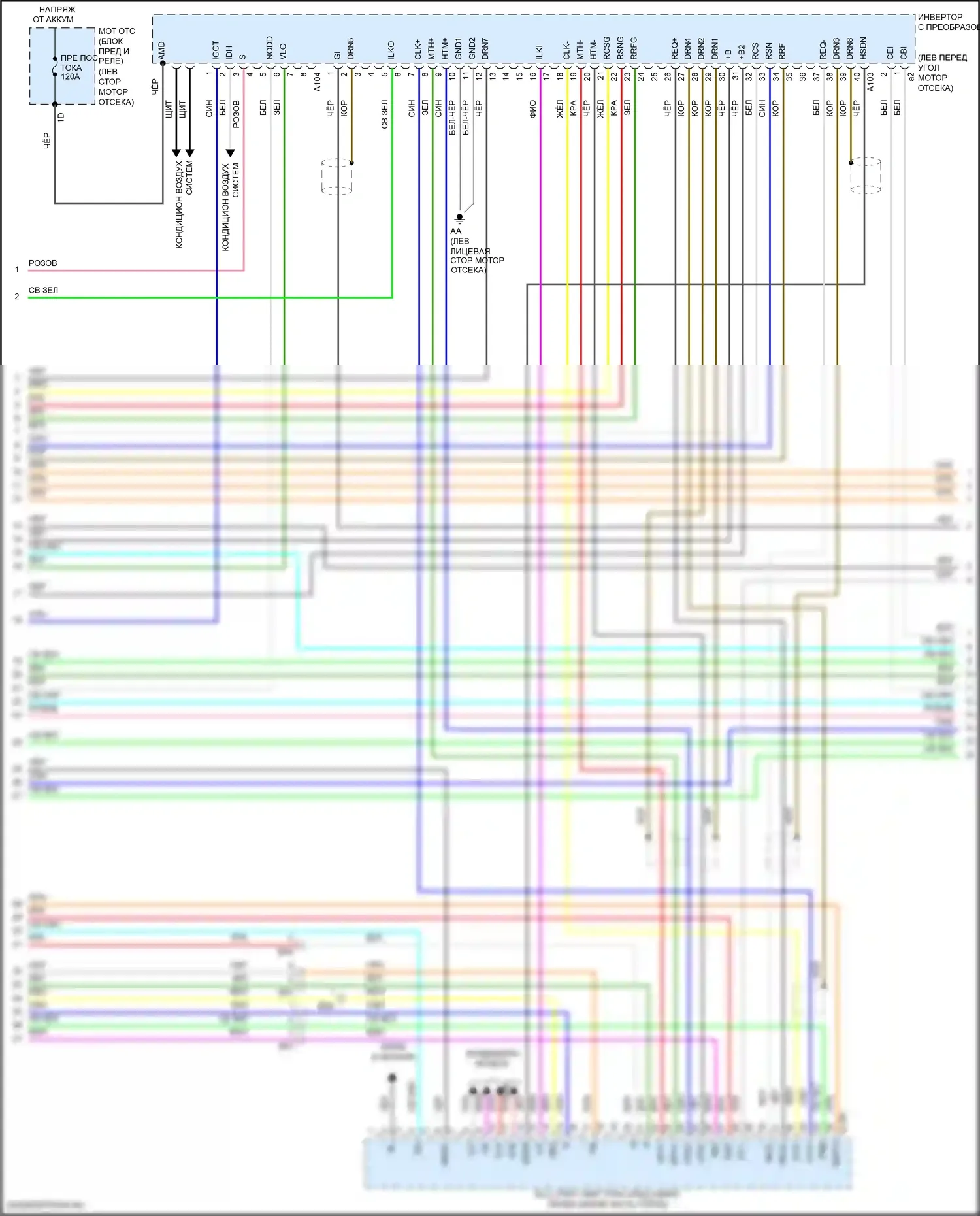 RAV4 Toyota IV рестайлинг (2015-2019): Электросхема двигатель 2.5л гибрид, электросхема гибридной системы (3 из 6) 