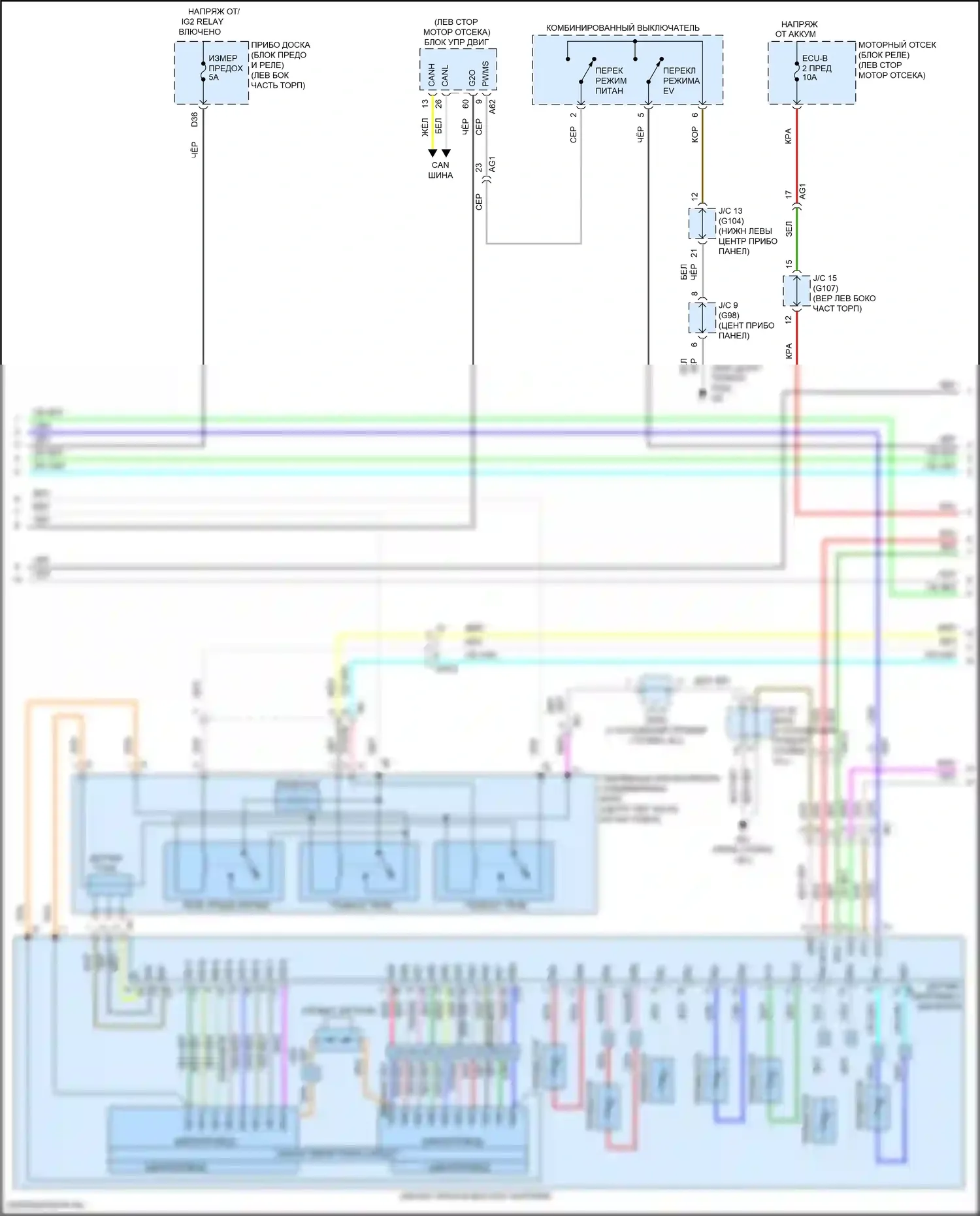 RAV4 Toyota IV рестайлинг (2015-2019): Электросхема двигатель 2.5л гибрид, электросхема гибридной системы (5 из 6) 