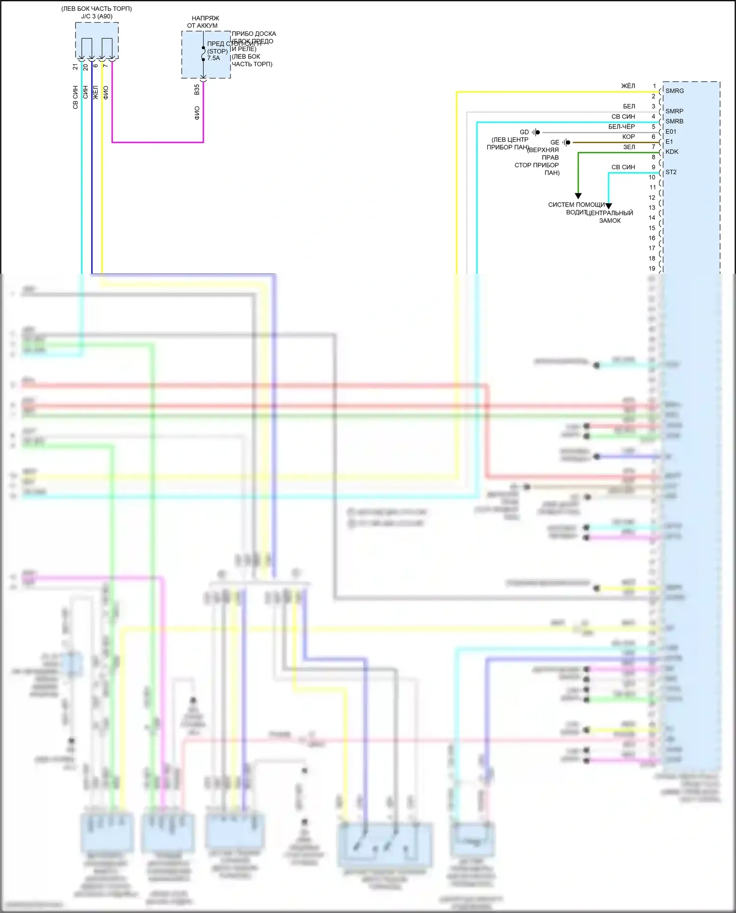 RAV4 Toyota IV рестайлинг (2015-2019): Электросхема двигатель 2.5л гибрид, электросхема гибридной системы (6 из 6) 
