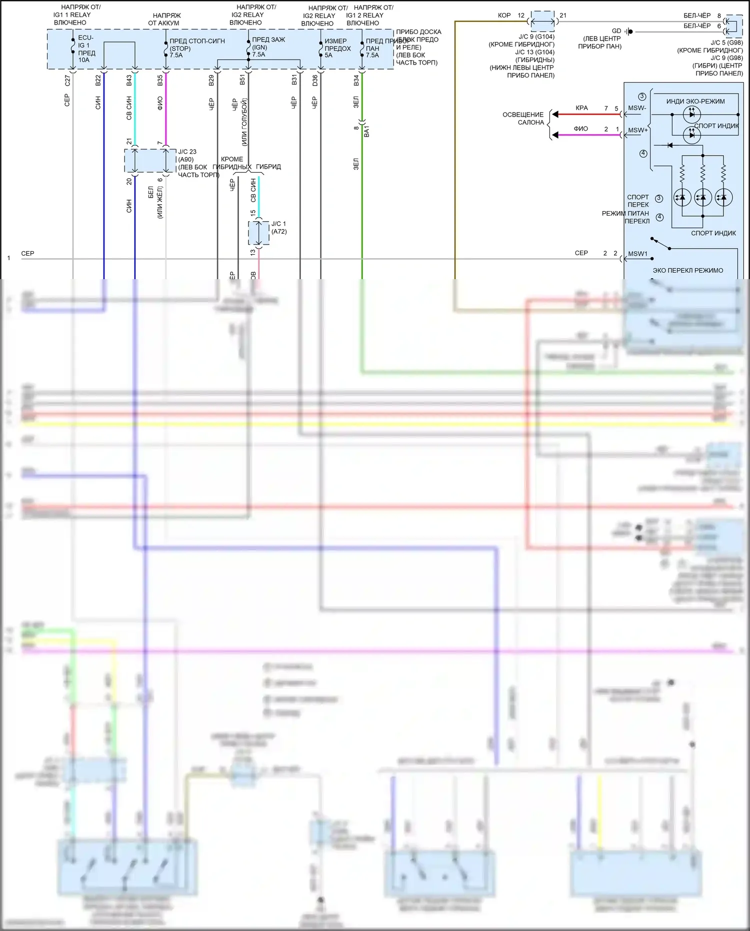 RAV4 Toyota IV рестайлинг (2015-2019): Электросхема двигатель 2.5л гибрид, управление двигателем электросхема (2 из 6) 