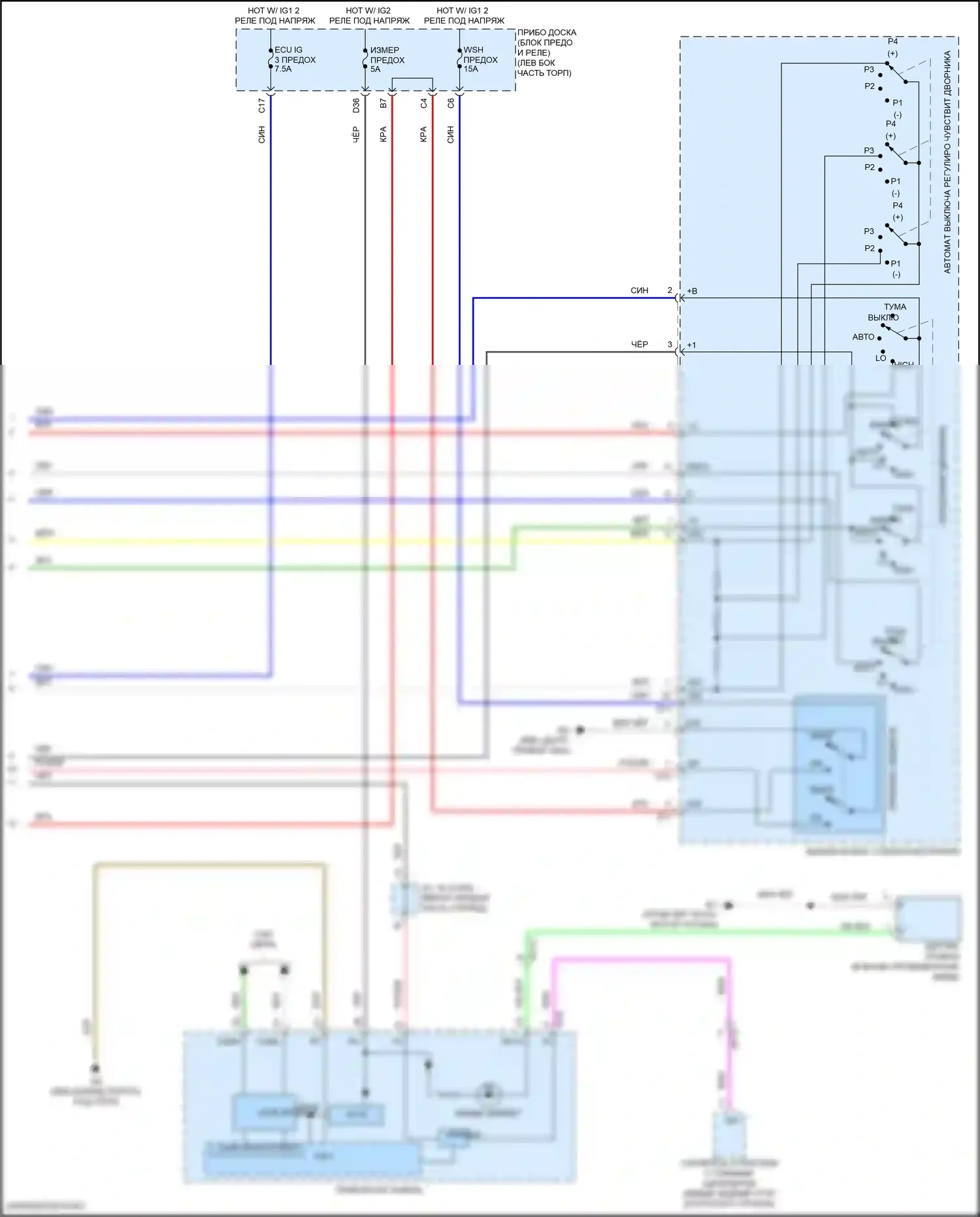 RAV4 Toyota IV рестайлинг (2015-2019): Электросхема передних дворников и омывателей с системой автоматического дворника (2 из 2) 