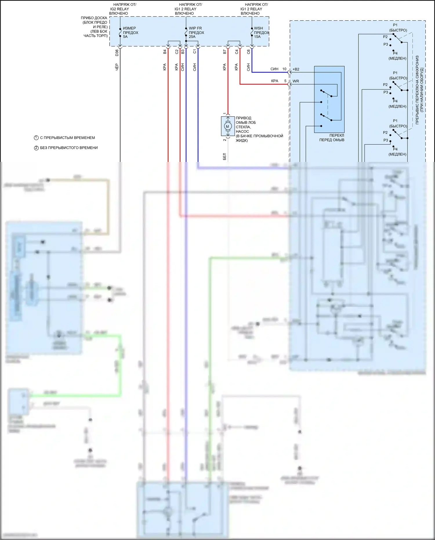 RAV4 Toyota IV рестайлинг (2015-2019): Электросхема стеклоочистителя переднего, без авто стеклоочистителя 
