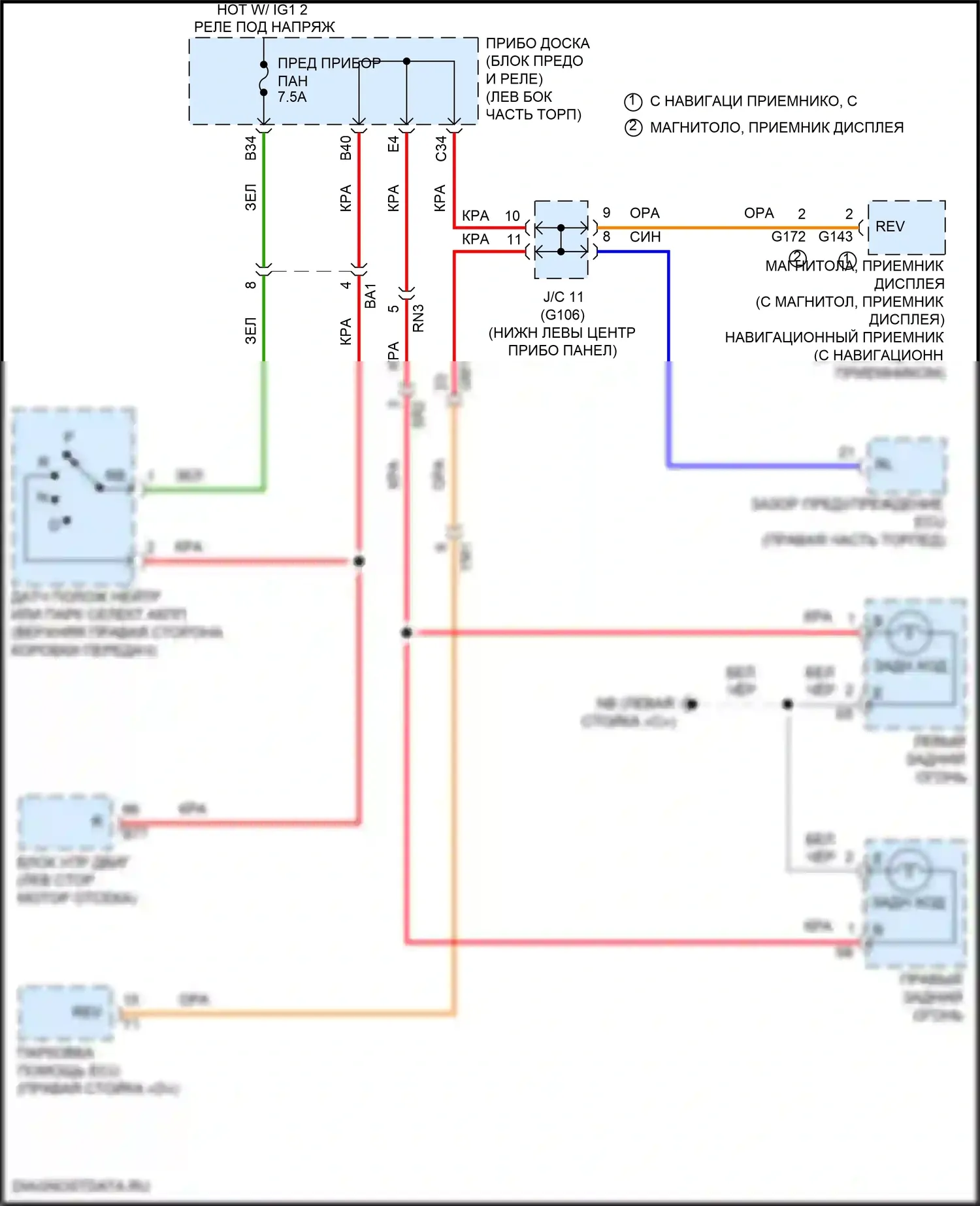 RAV4 Toyota IV рестайлинг (2015-2019): Электросхема фонарей заднего хода, кроме гибридной 