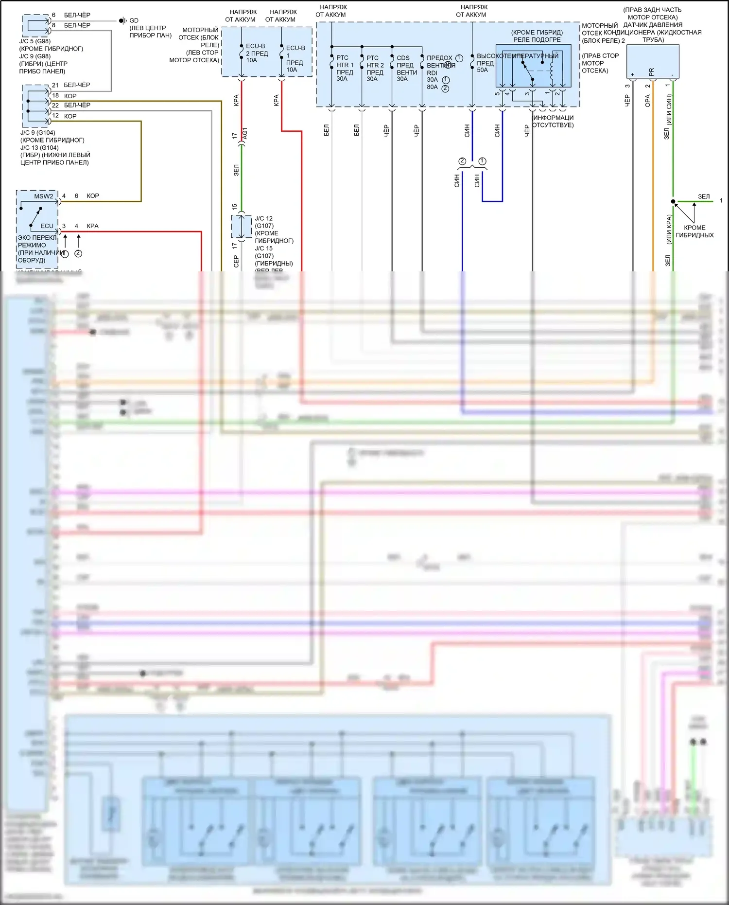 RAV4 Toyota IV рестайлинг (2015-2019): Электросхема климат контроля (1 из 3) 
