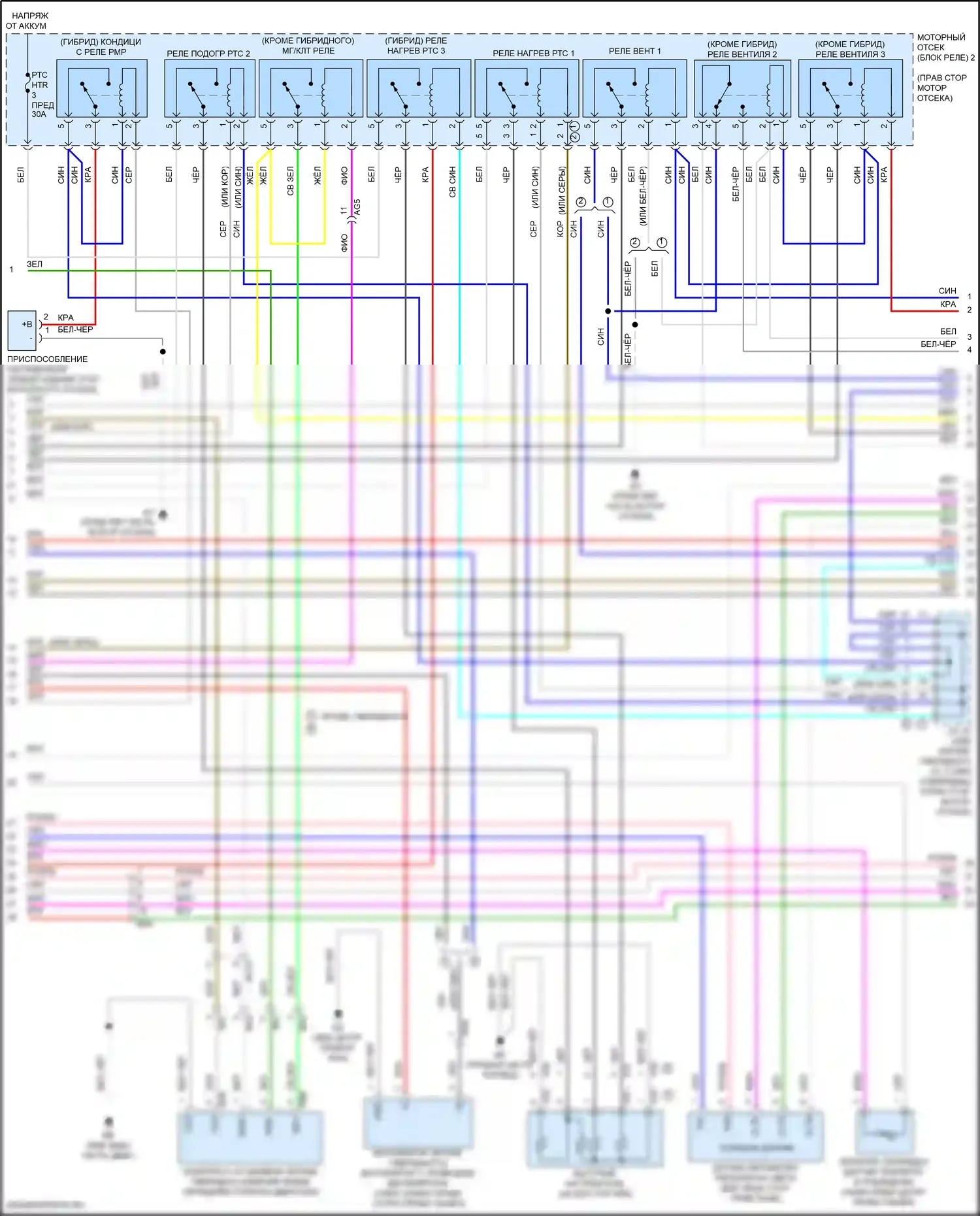 RAV4 Toyota IV рестайлинг (2015-2019): Электросхема климат контроля (2 из 3) 