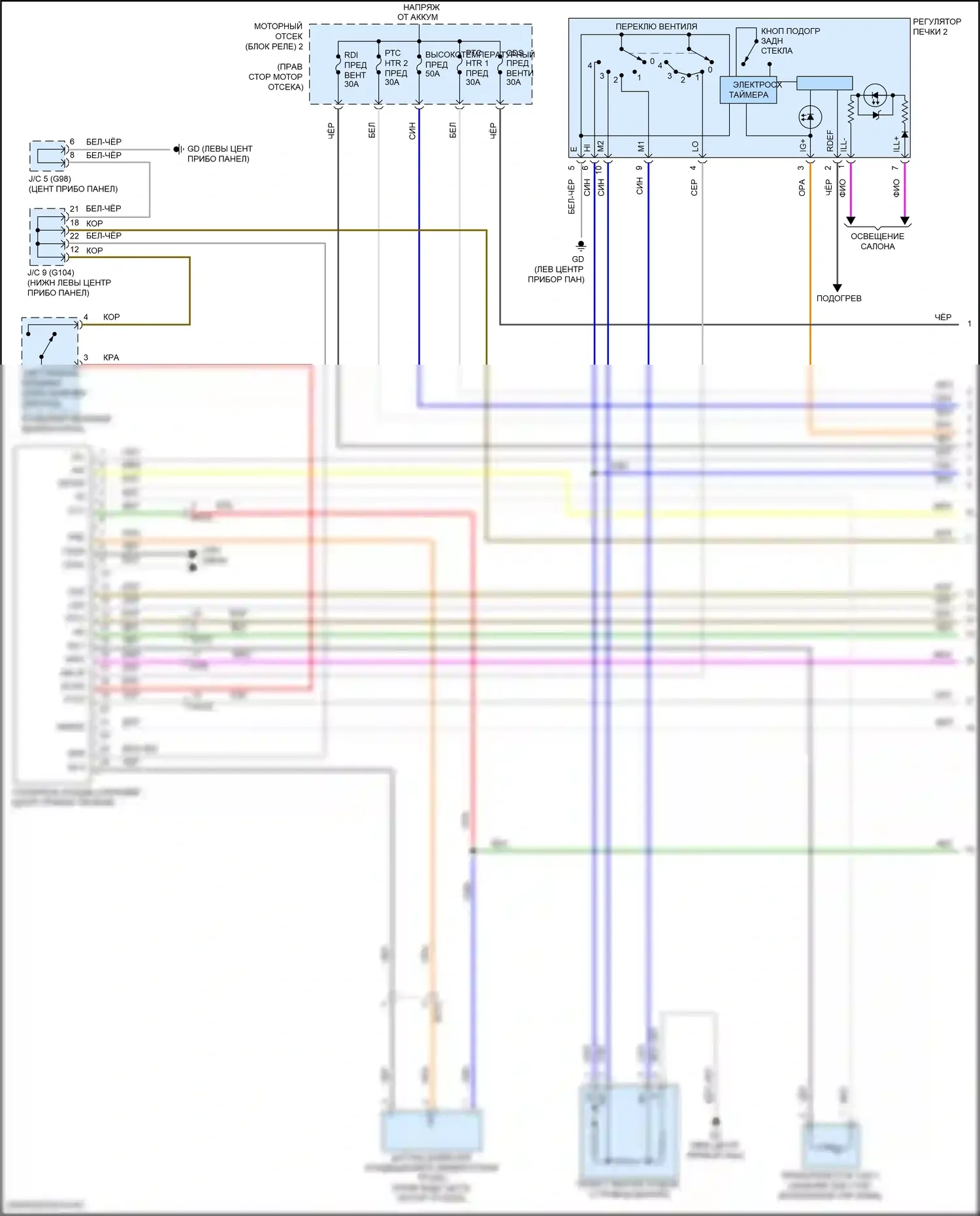 RAV4 Toyota IV рестайлинг (2015-2019): Электросхема ручного кондиционера (1 из 4) 