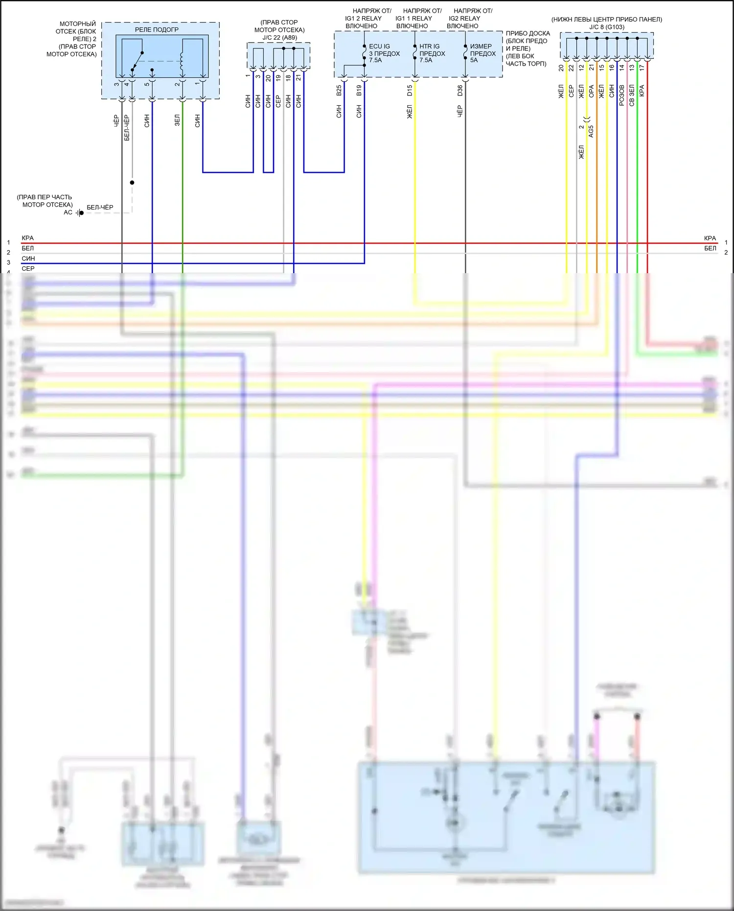 RAV4 Toyota IV рестайлинг (2015-2019): Электросхема ручного кондиционера (3 из 4) 