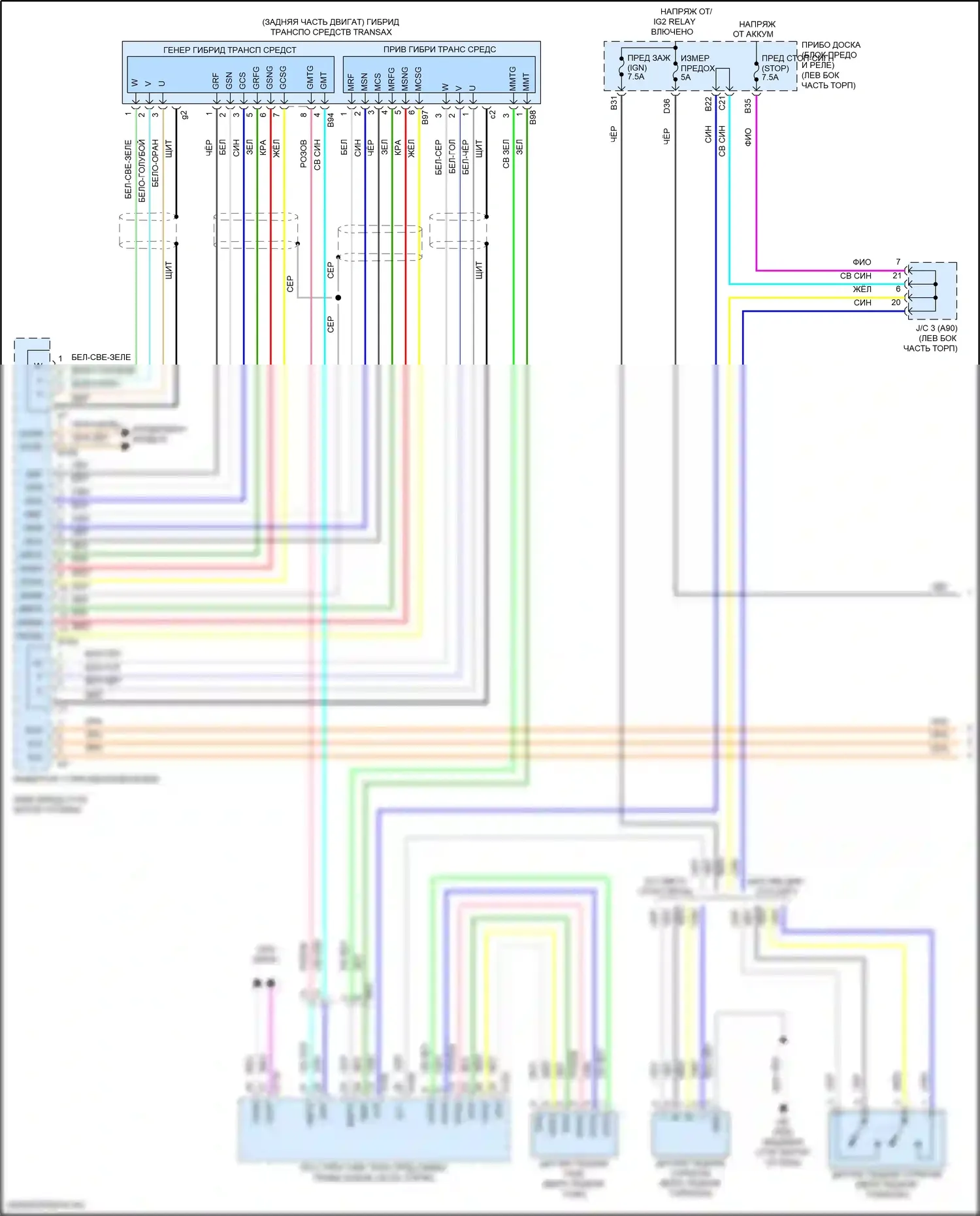 RAV4 Toyota IV рестайлинг (2015-2019): Электросхема автоматической коробки передач, гибрид (1 из 3) 
