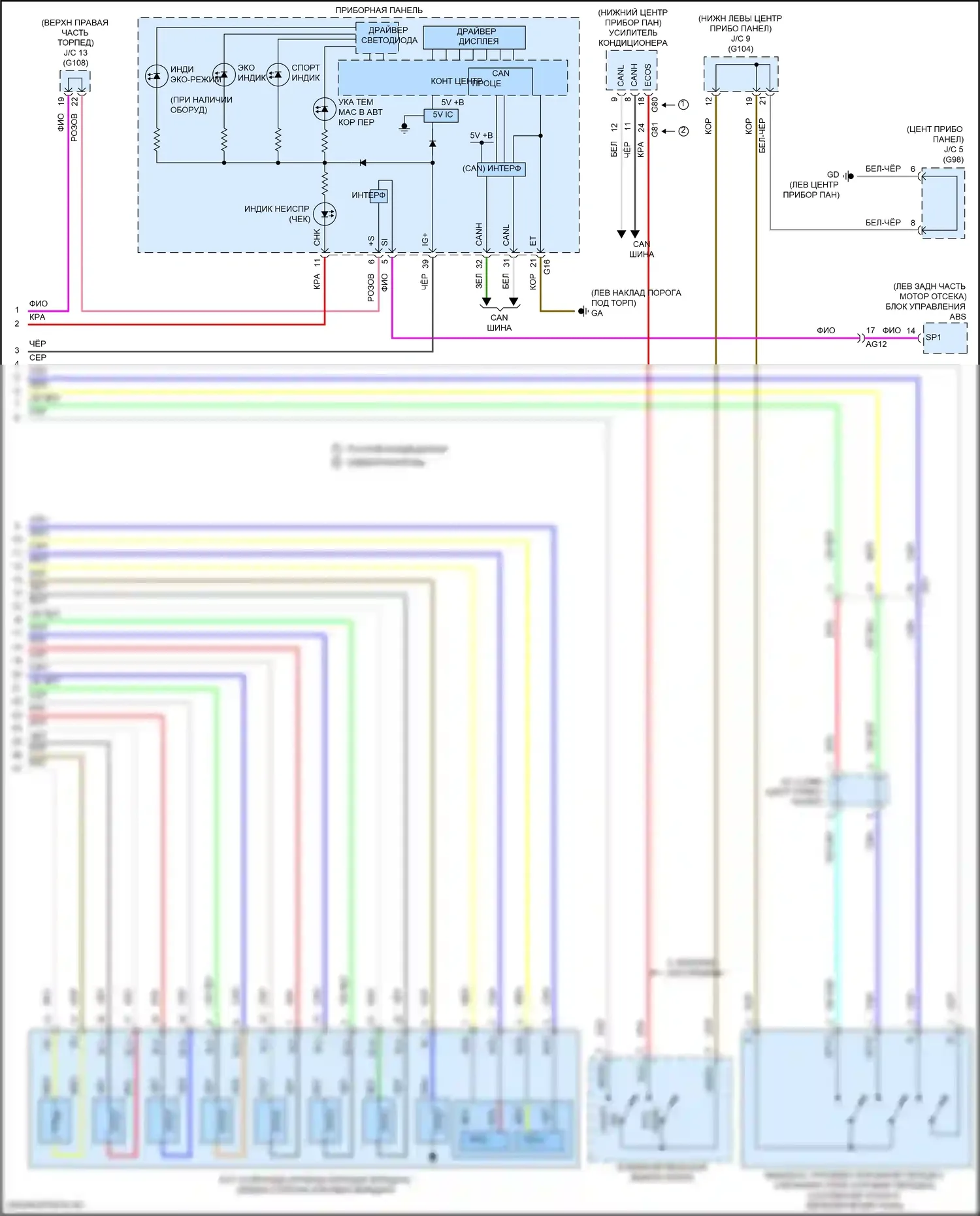 RAV4 Toyota IV рестайлинг (2015-2019): Электросхема автоматической коробки передач, кроме гибридной (2 из 2) 