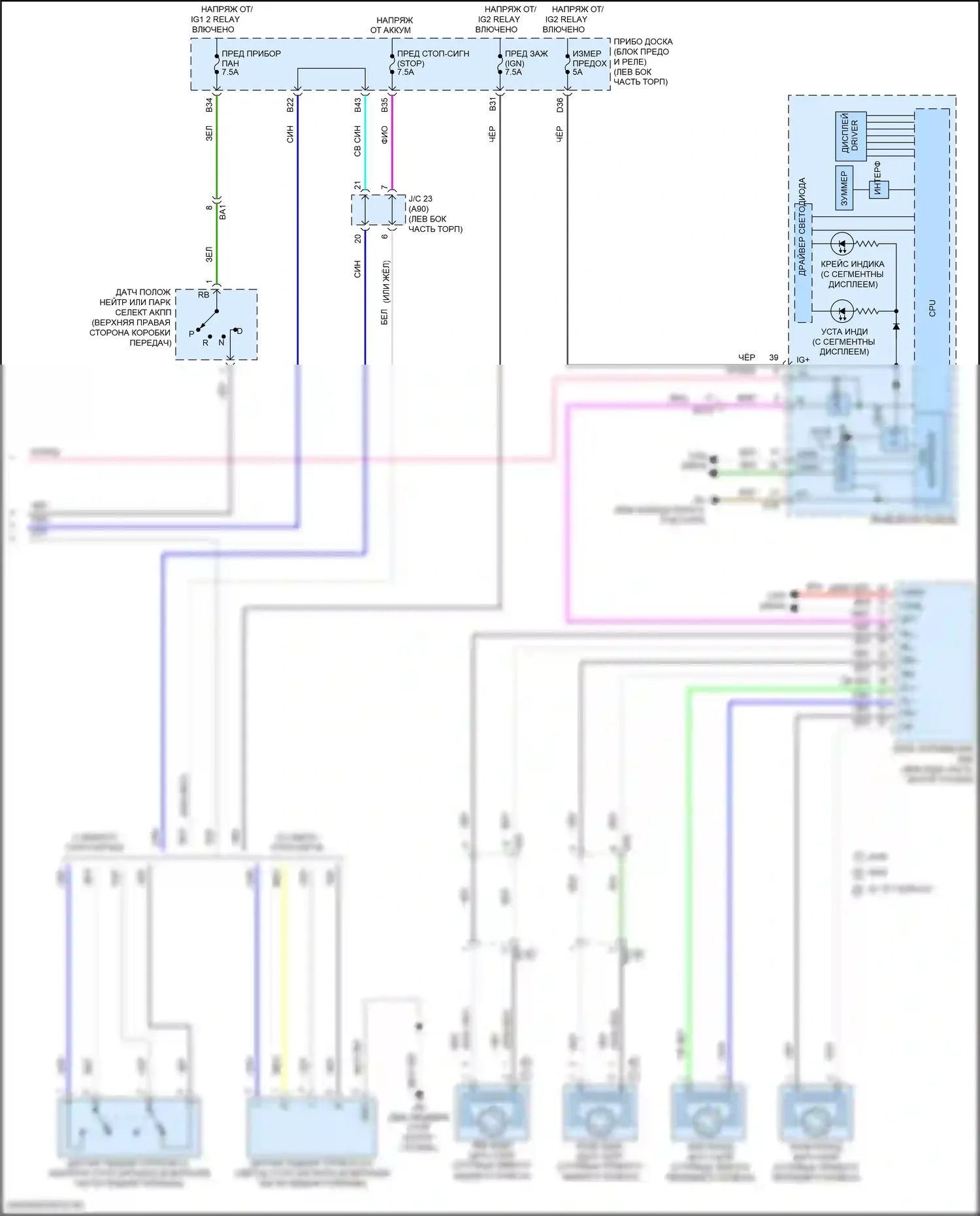 RAV4 Toyota IV рестайлинг (2015-2019): Электросхема круиз-контроля, кроме гибридного (2 из 2) 