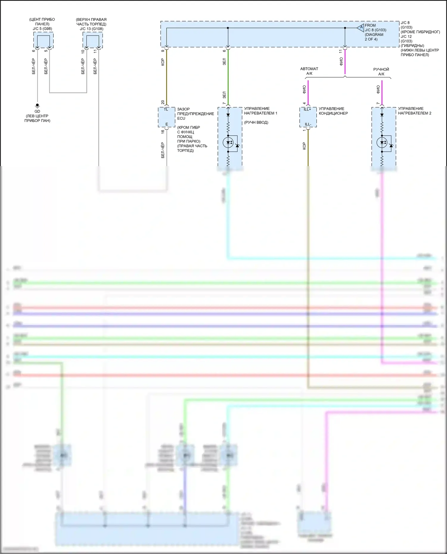 RAV4 Toyota IV рестайлинг (2015-2019): Электросхема подсветки приборной панели (3 из 4) 