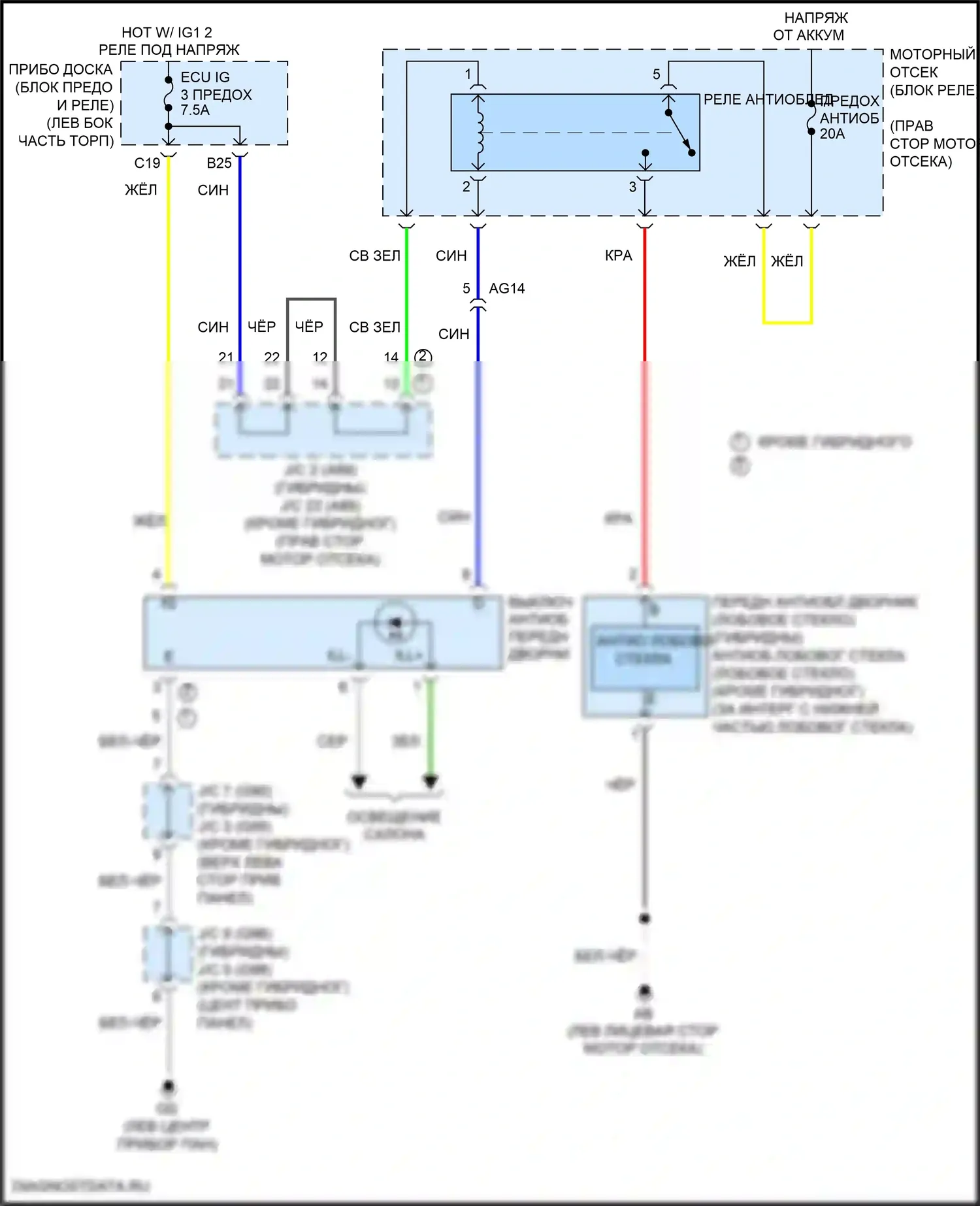 RAV4 Toyota IV рестайлинг (2015-2019): Электросхема переднего антиобледенителя 
