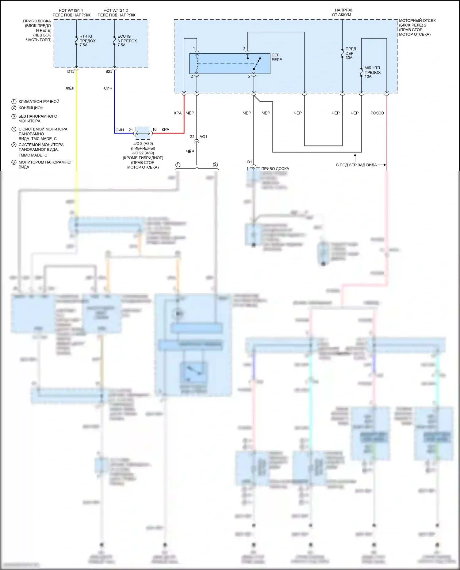 RAV4 Toyota IV рестайлинг (2015-2019): Электросхема зеркального нагревателя и заднего подогрева 