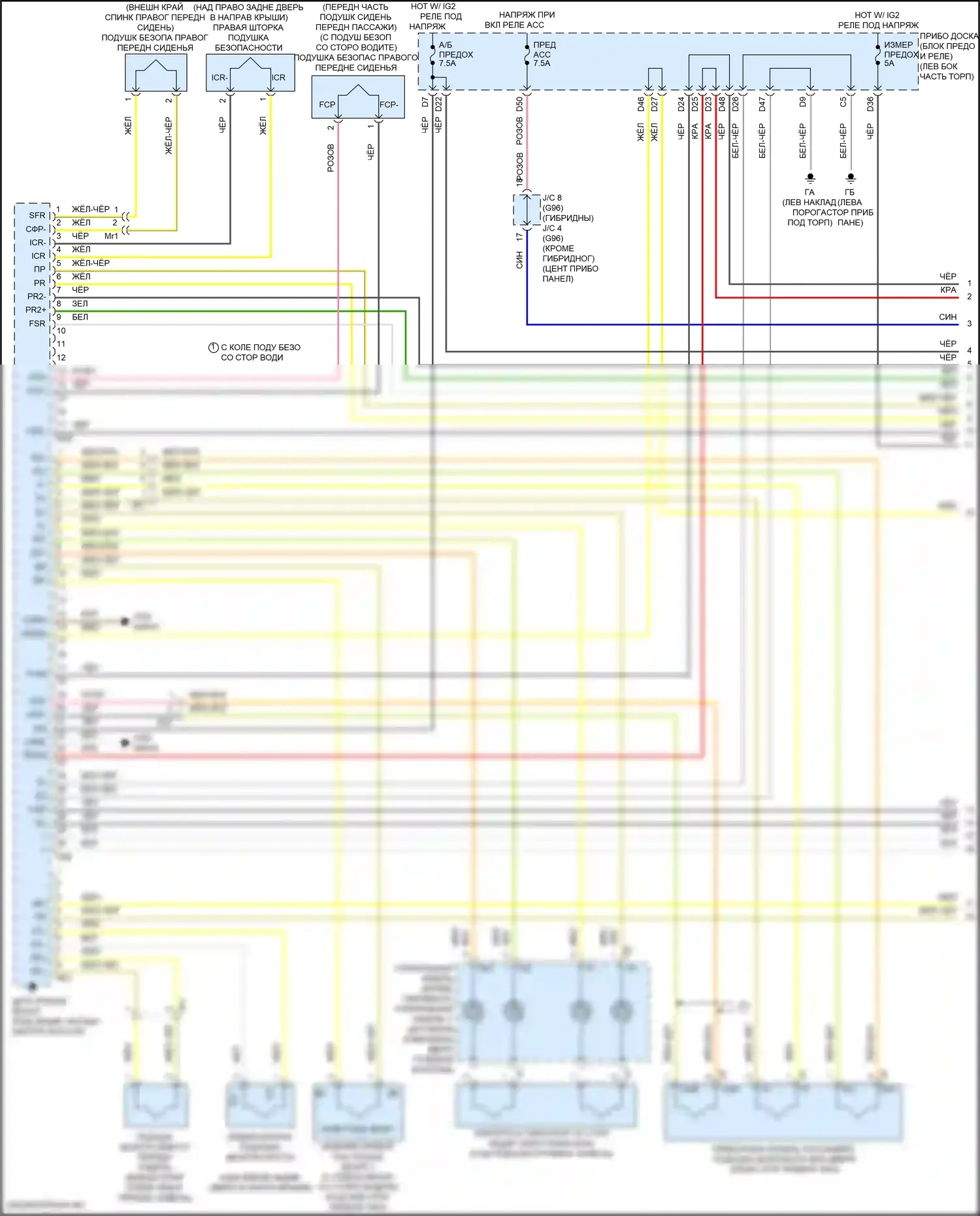 RAV4 Toyota IV рестайлинг (2015-2019): Электросхема подушек безопасности (1 из 3) 