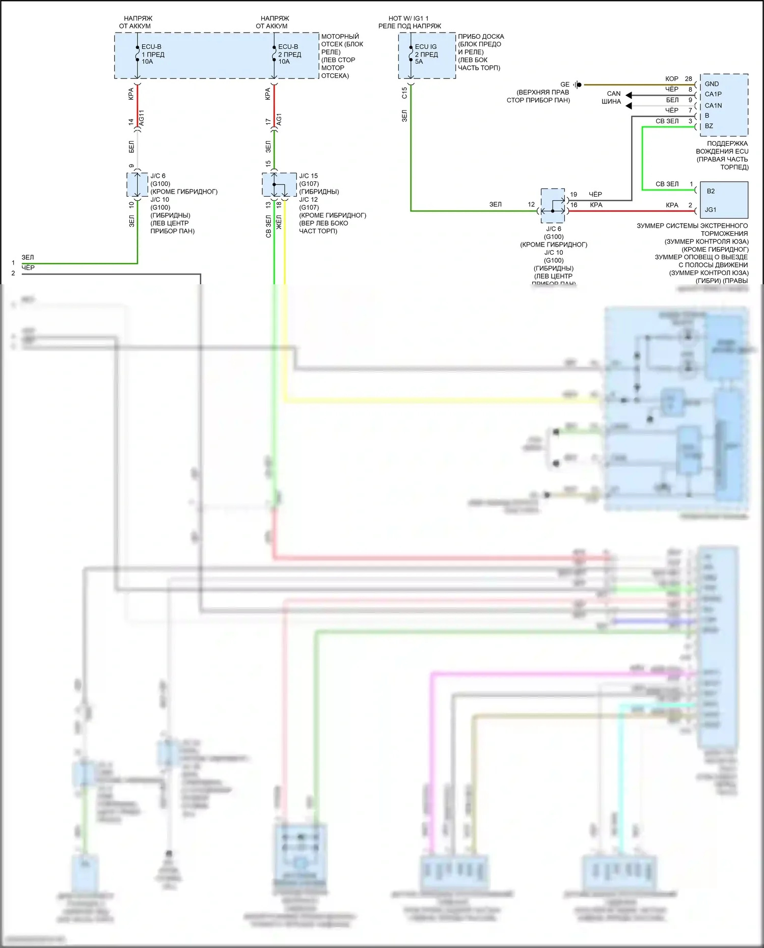 RAV4 Toyota IV рестайлинг (2015-2019): Электросхема подушек безопасности (3 из 3) 