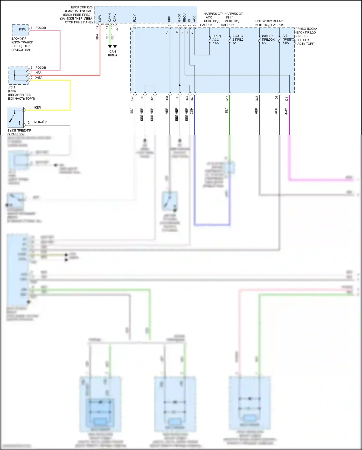 RAV4 Toyota IV рестайлинг (2015-2019): Напоминание о ключе и предупреждение о ремне безопасности, электросхема (1 из 2) 