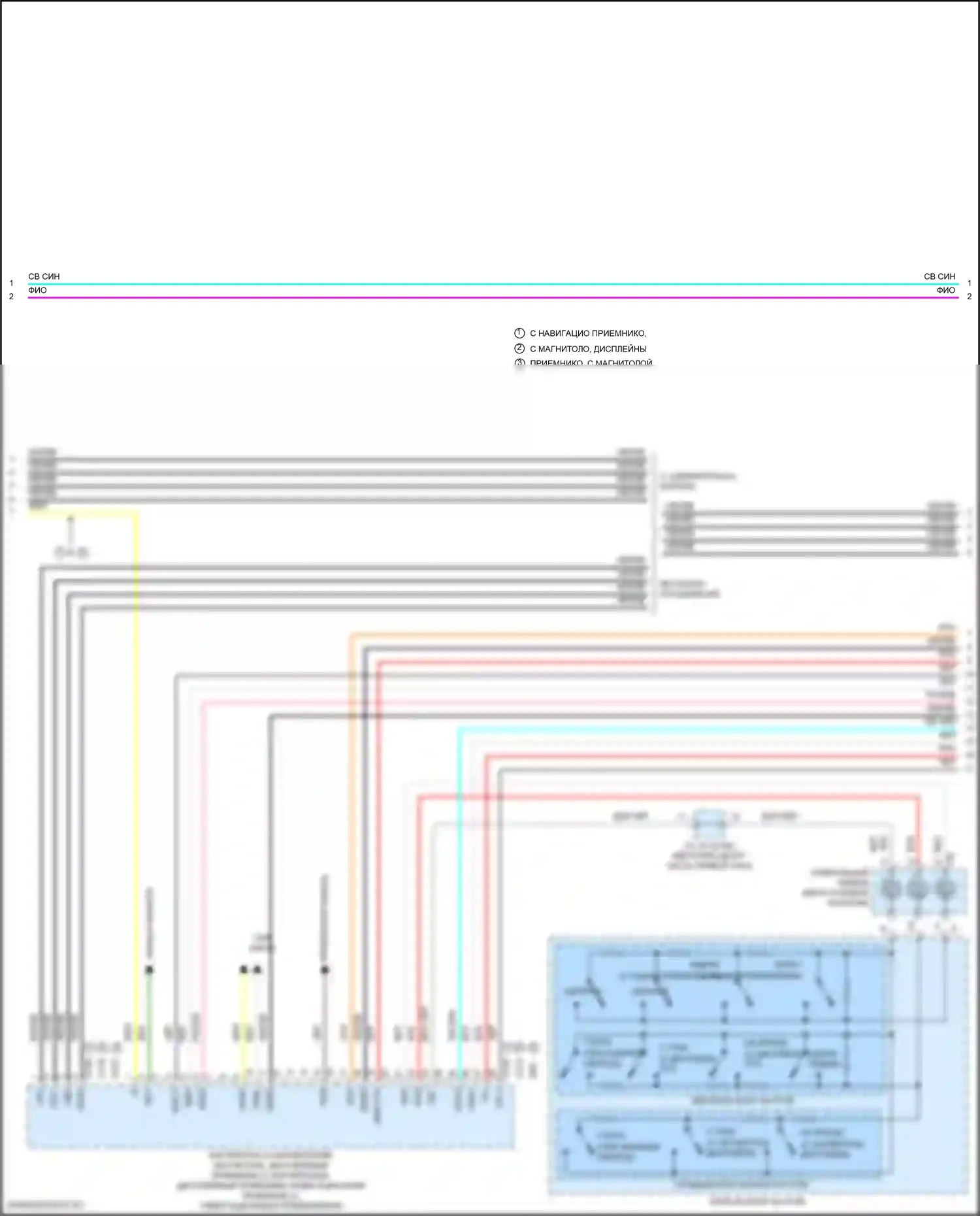RAV4 Toyota IV рестайлинг (2015-2019): Электросхема навигационной проводки, кроме гибридной со встроенным усилителем (3 из 5) 