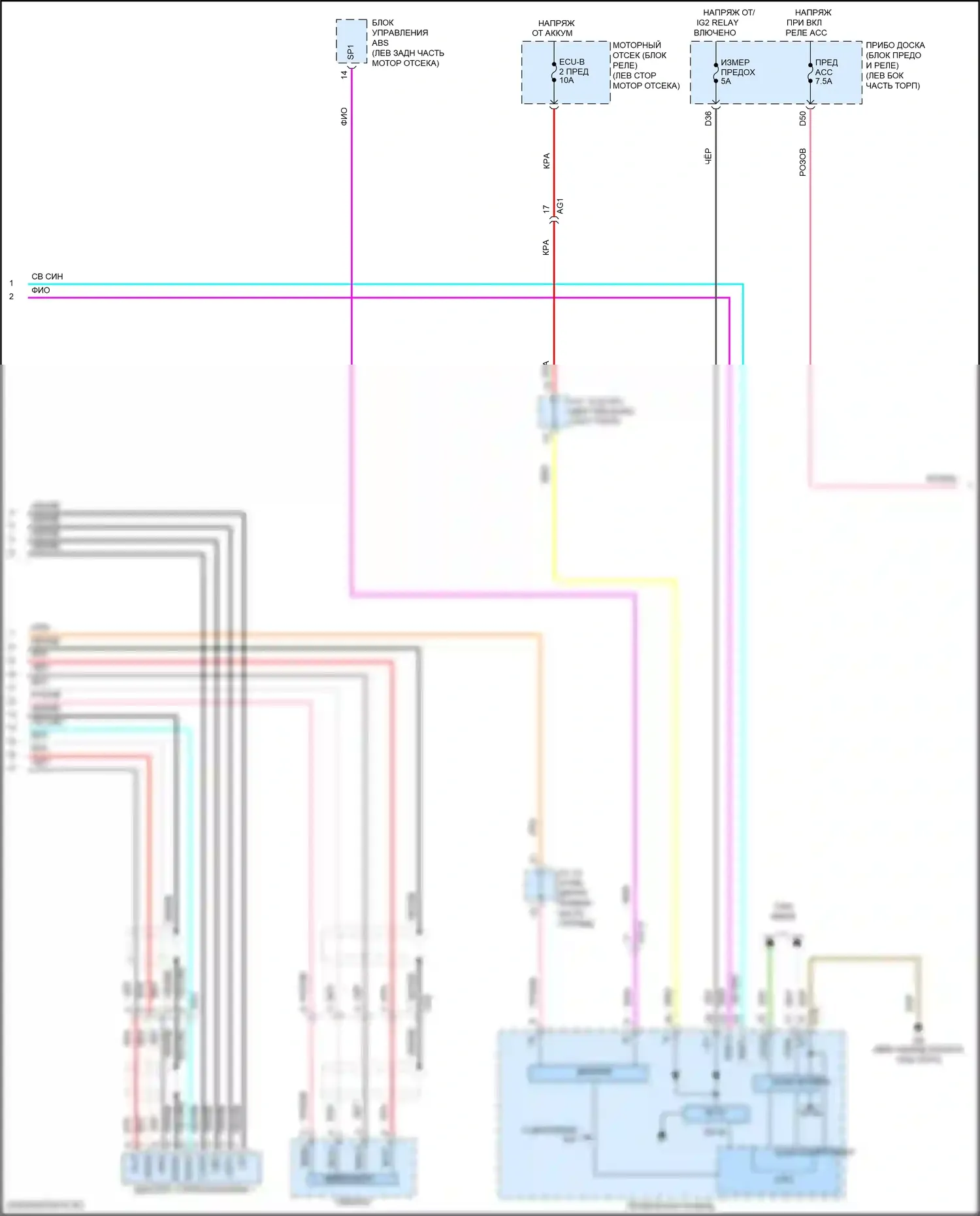 RAV4 Toyota IV рестайлинг (2015-2019): Электросхема навигационной проводки, кроме гибридной со встроенным усилителем (4 из 5) 