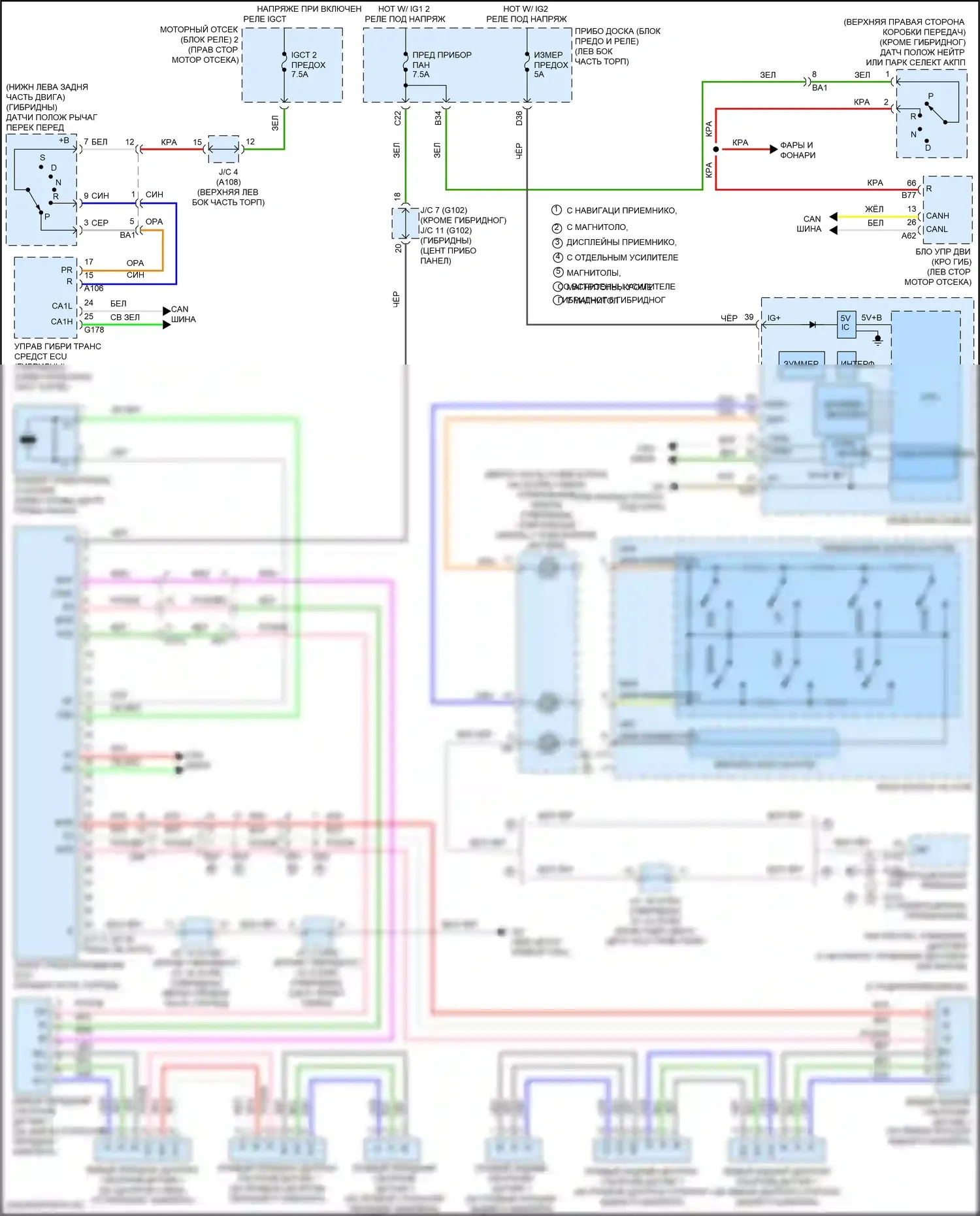 RAV4 Toyota IV рестайлинг (2015-2019): Электросхема парктроника, без панорамного и климат контроля 