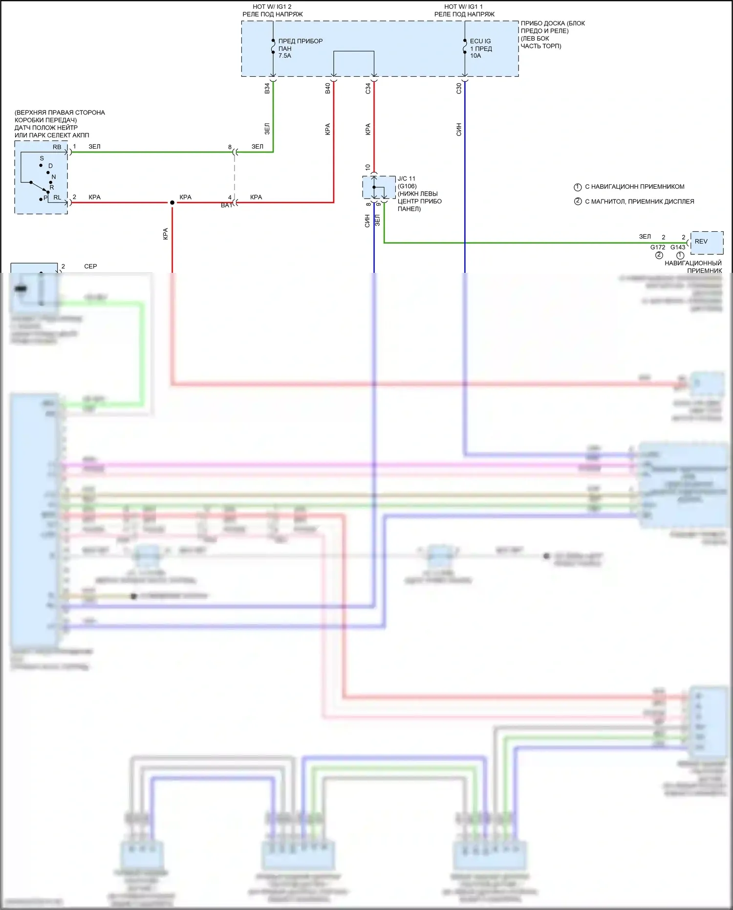 RAV4 Toyota IV рестайлинг (2015-2019): Электросхема парктроника, без панорамного и ручного кондиционера 