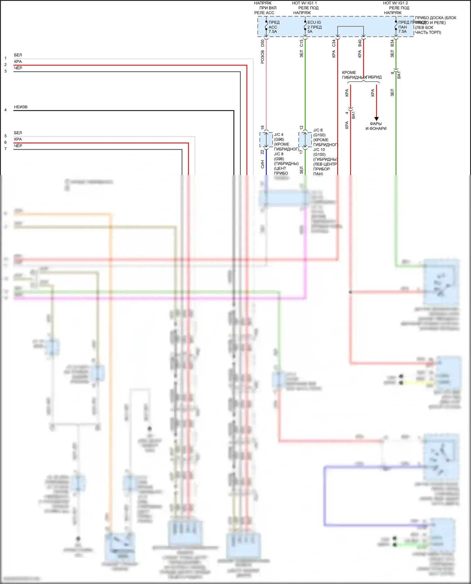 RAV4 Toyota IV рестайлинг (2015-2019): Электросхема парктроника, с панорамным и tmc сделано (2 из 2) 