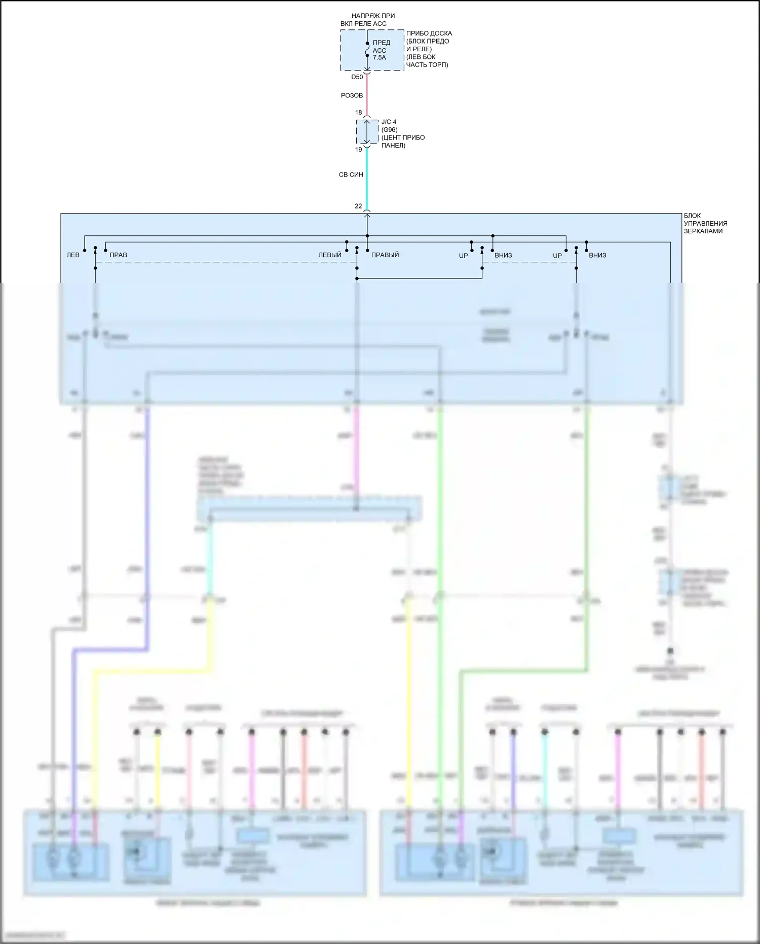 RAV4 Toyota IV рестайлинг (2015-2019): Управление зеркалами заднего вида электросхема, кроме гибрида с tmc made 