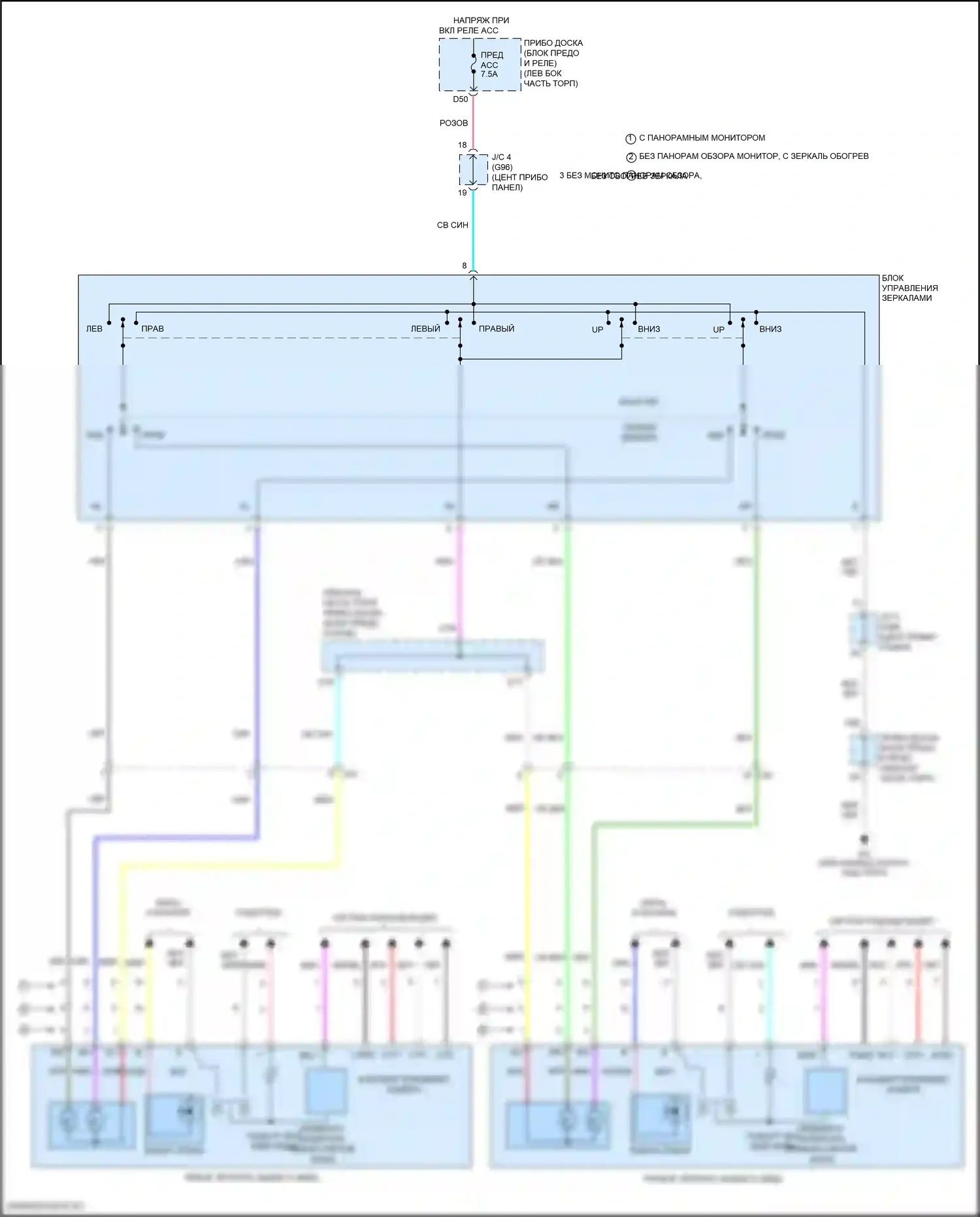 RAV4 Toyota IV рестайлинг (2015-2019): Управление зеркалами заднего вида электросхема, за исключением гибрида с tmmc сделал 