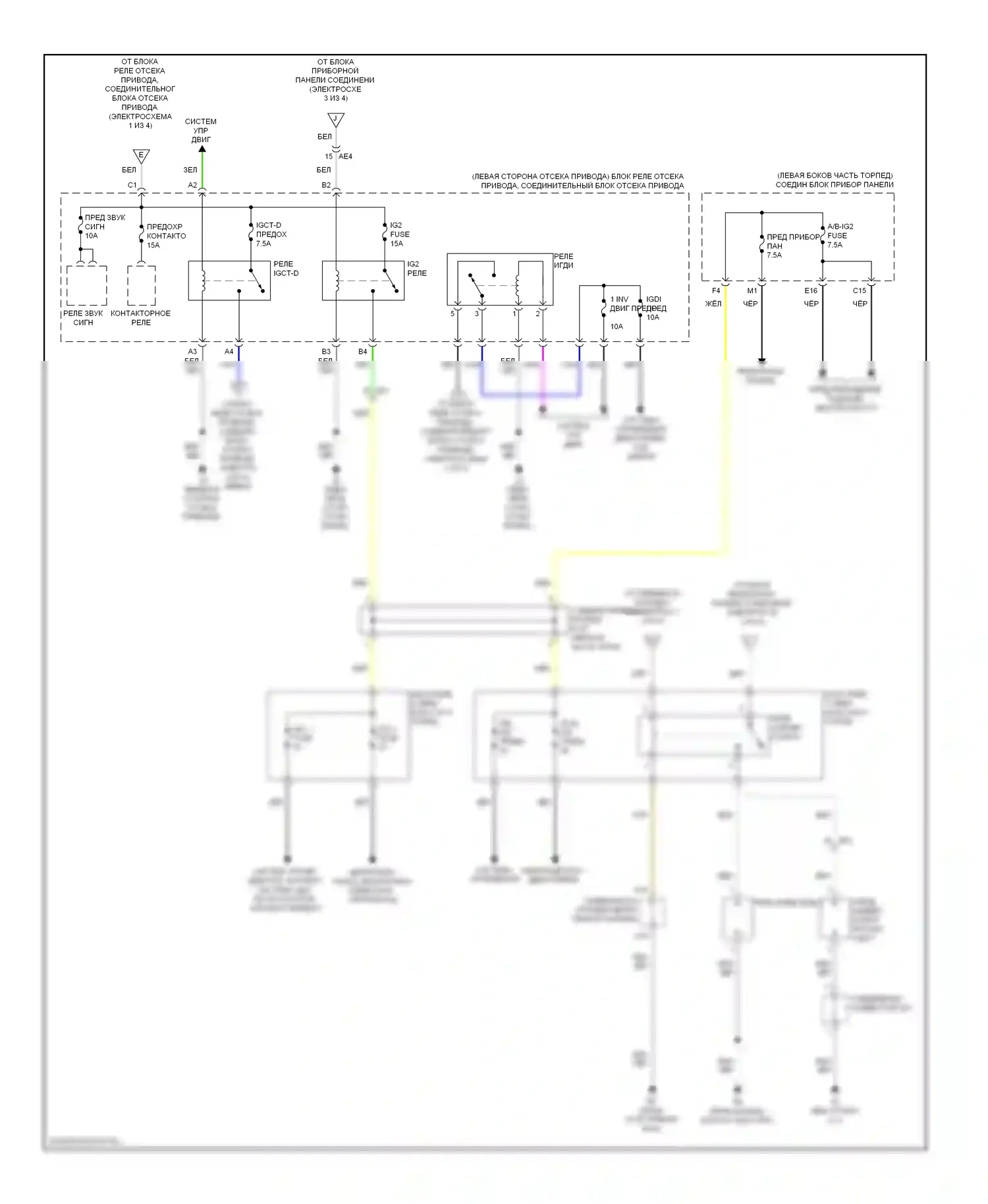 RAV4 Toyota IV (2012-2015): Электросхема блока предохранителей реле, эв (4 из 4) 