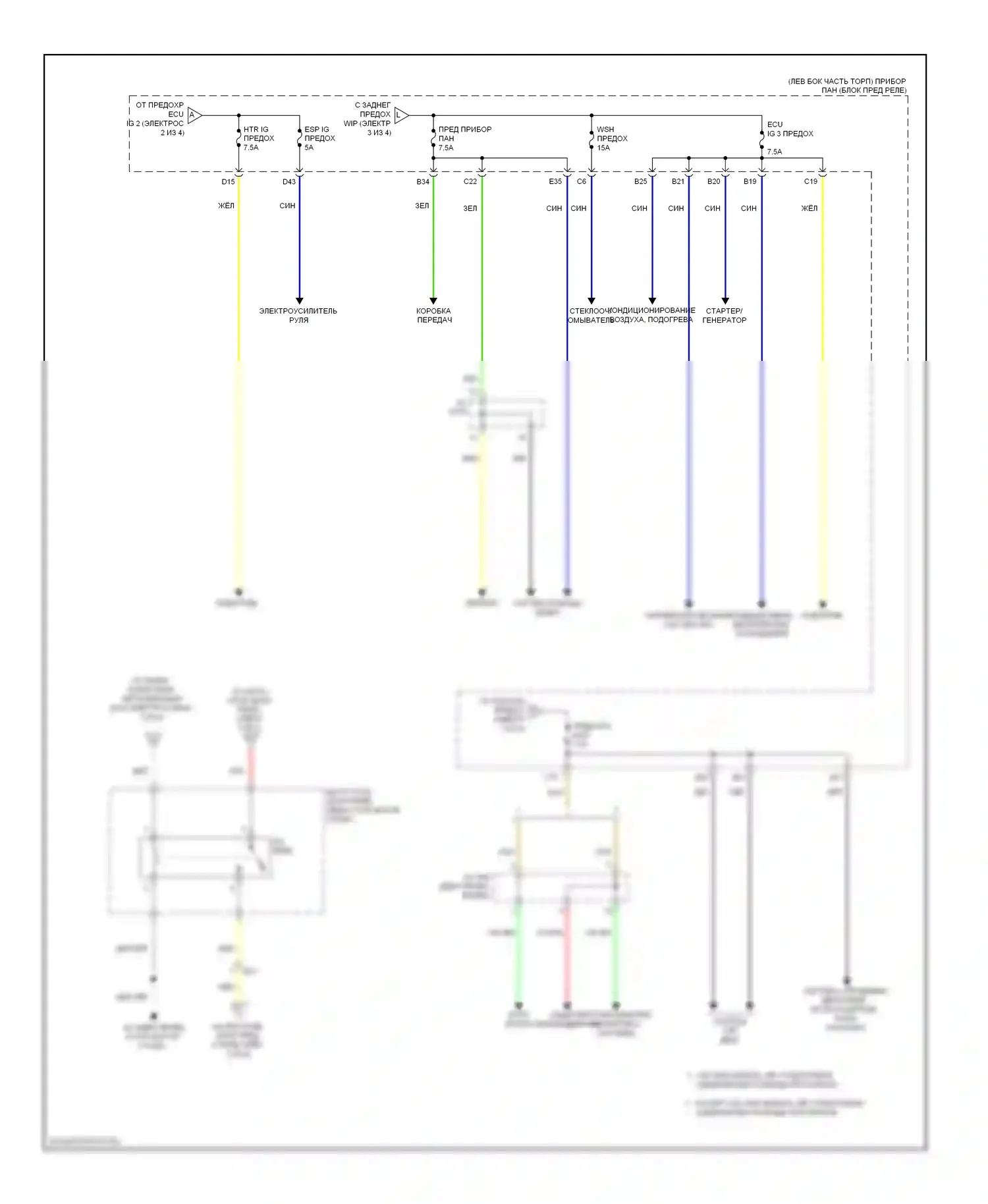 RAV4 Toyota IV (2012-2015): Электросхема блока предохранителей реле, кроме ev (4 из 4) 
