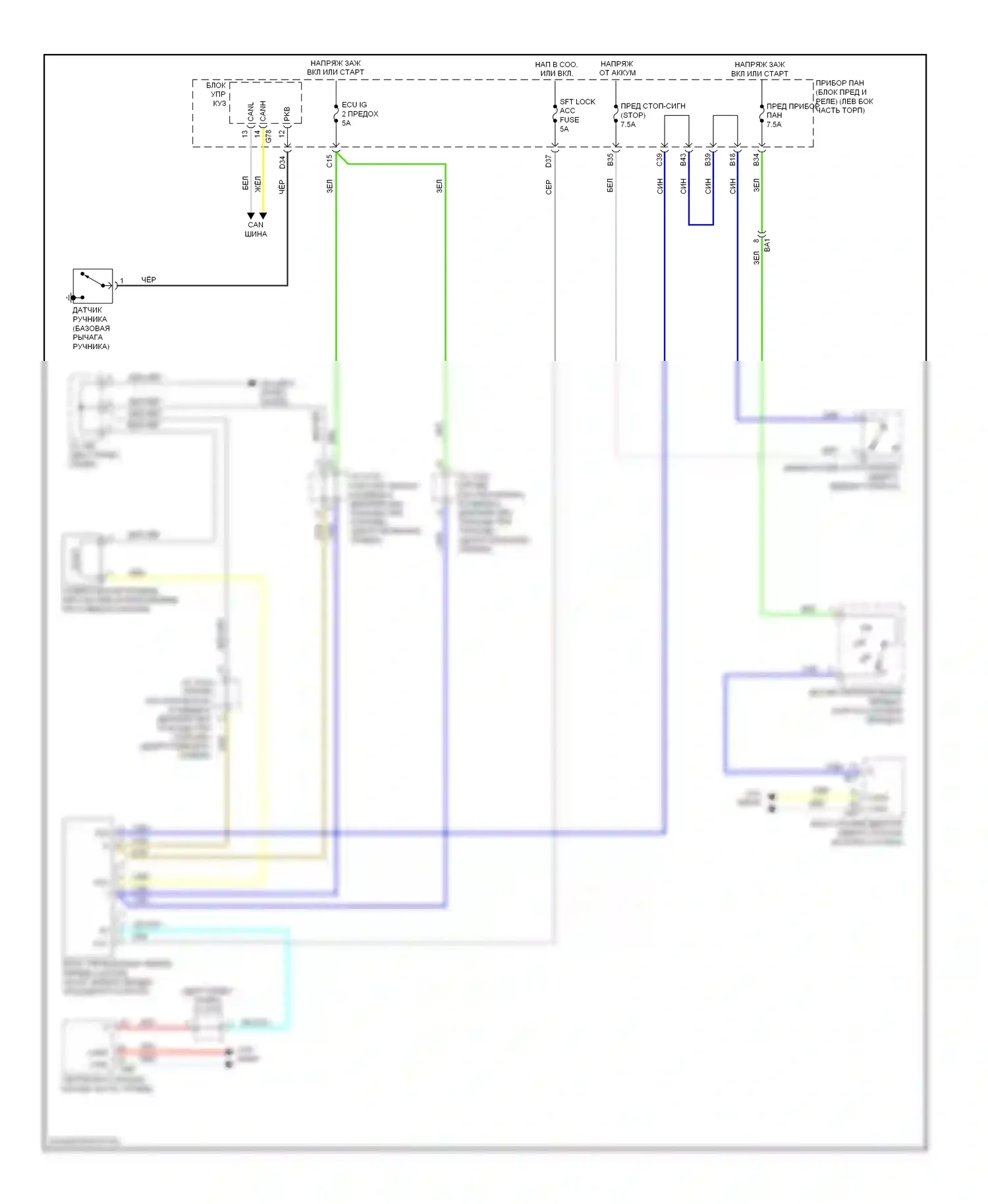 RAV4 Toyota IV (2012-2015): Электросхема блокировки селектора, кроме ev 