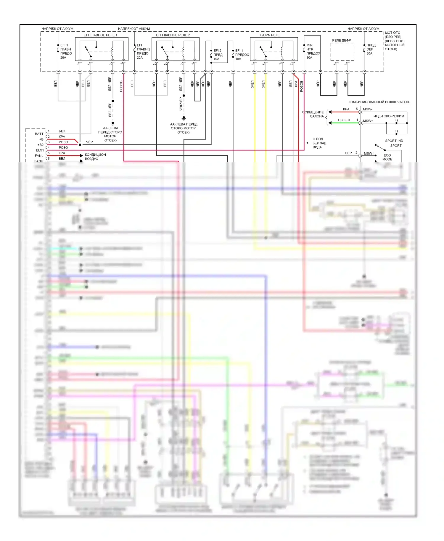 RAV4 Toyota IV (2012-2015): Электросхема двигателя 2.5l (1 из 4) 