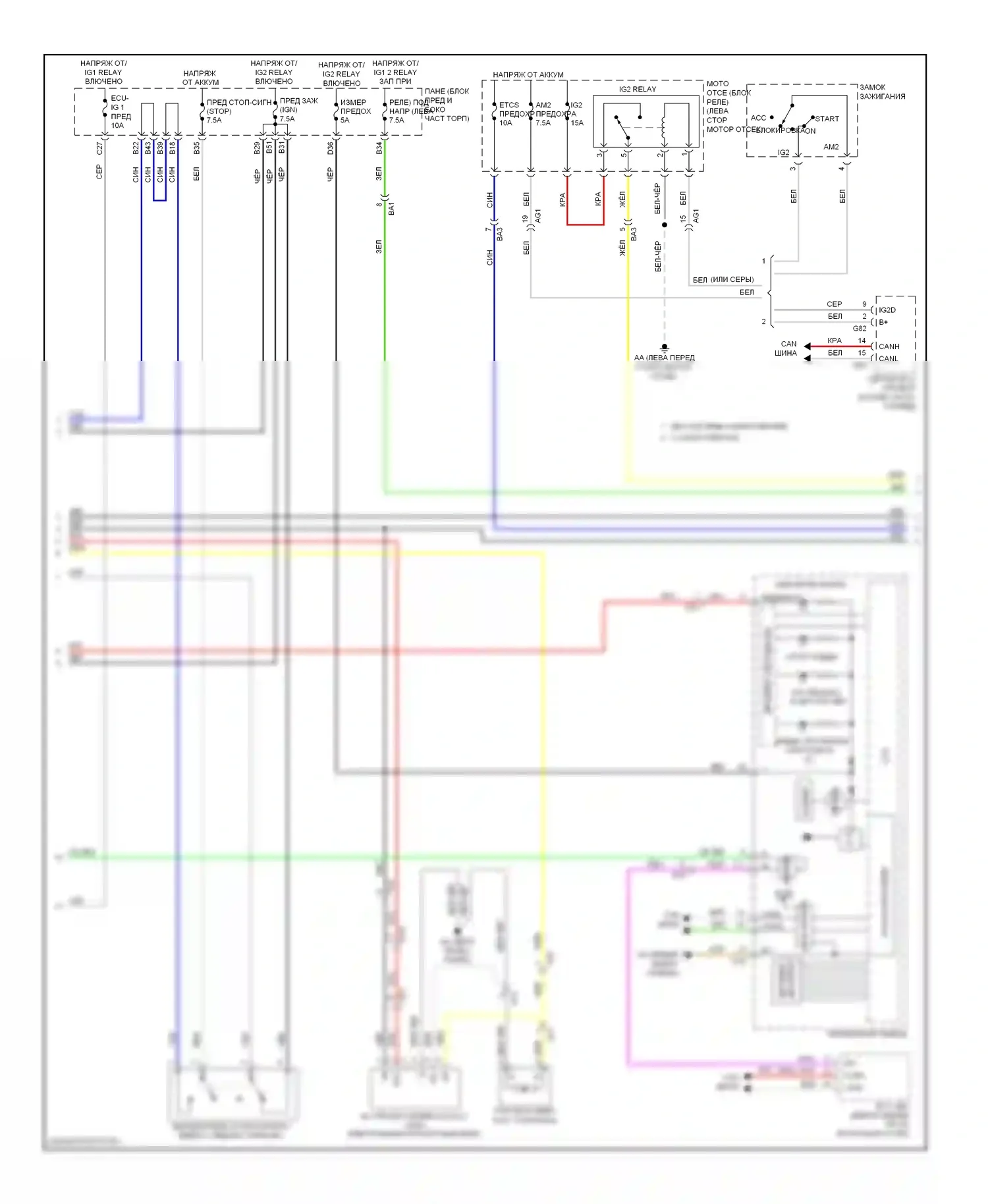RAV4 Toyota IV (2012-2015): Электросхема двигателя 2.5l (2 из 4) 